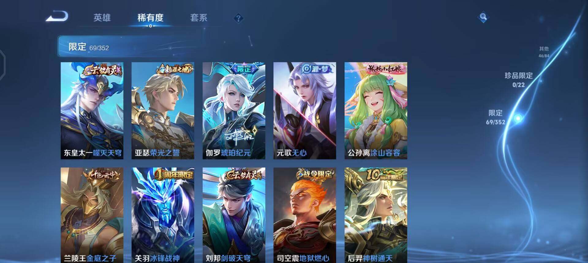 WZQM3372968王者荣耀账号详情图15