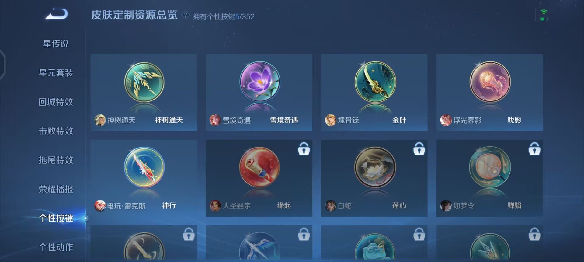 WZQM3372968王者荣耀账号详情图16