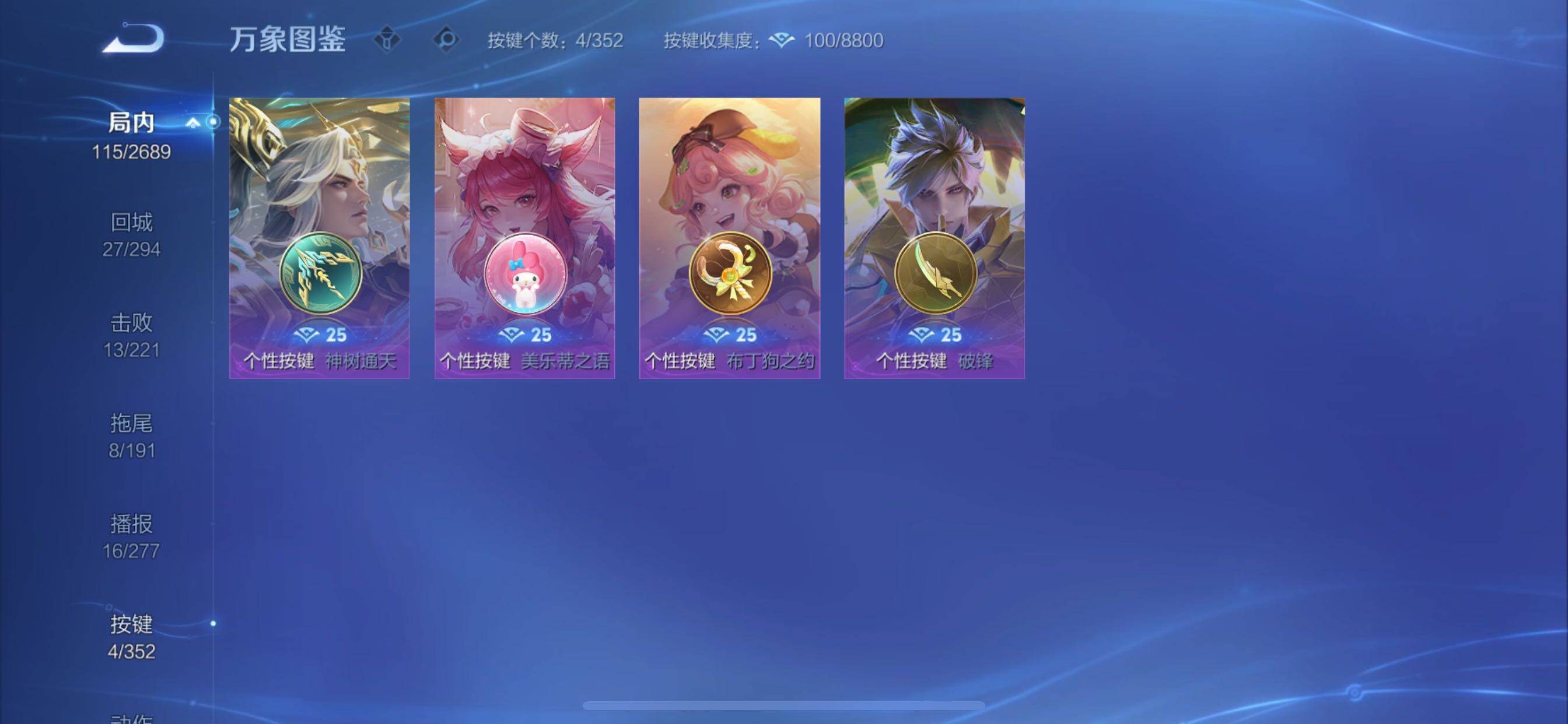 WZCMY3371173王者荣耀账号详情图13