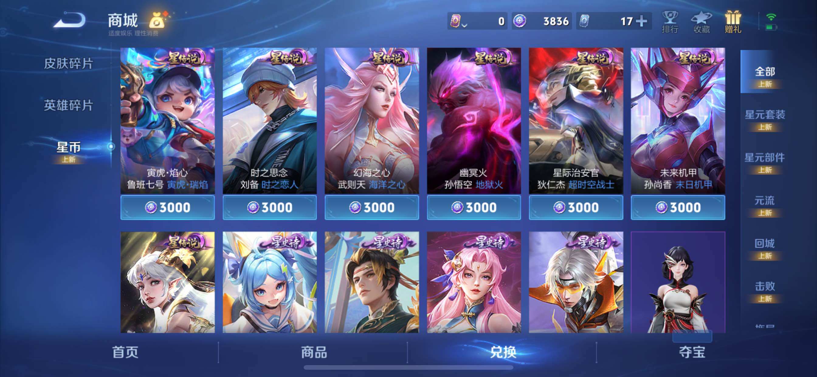 WZCMY3371173王者荣耀账号详情图15