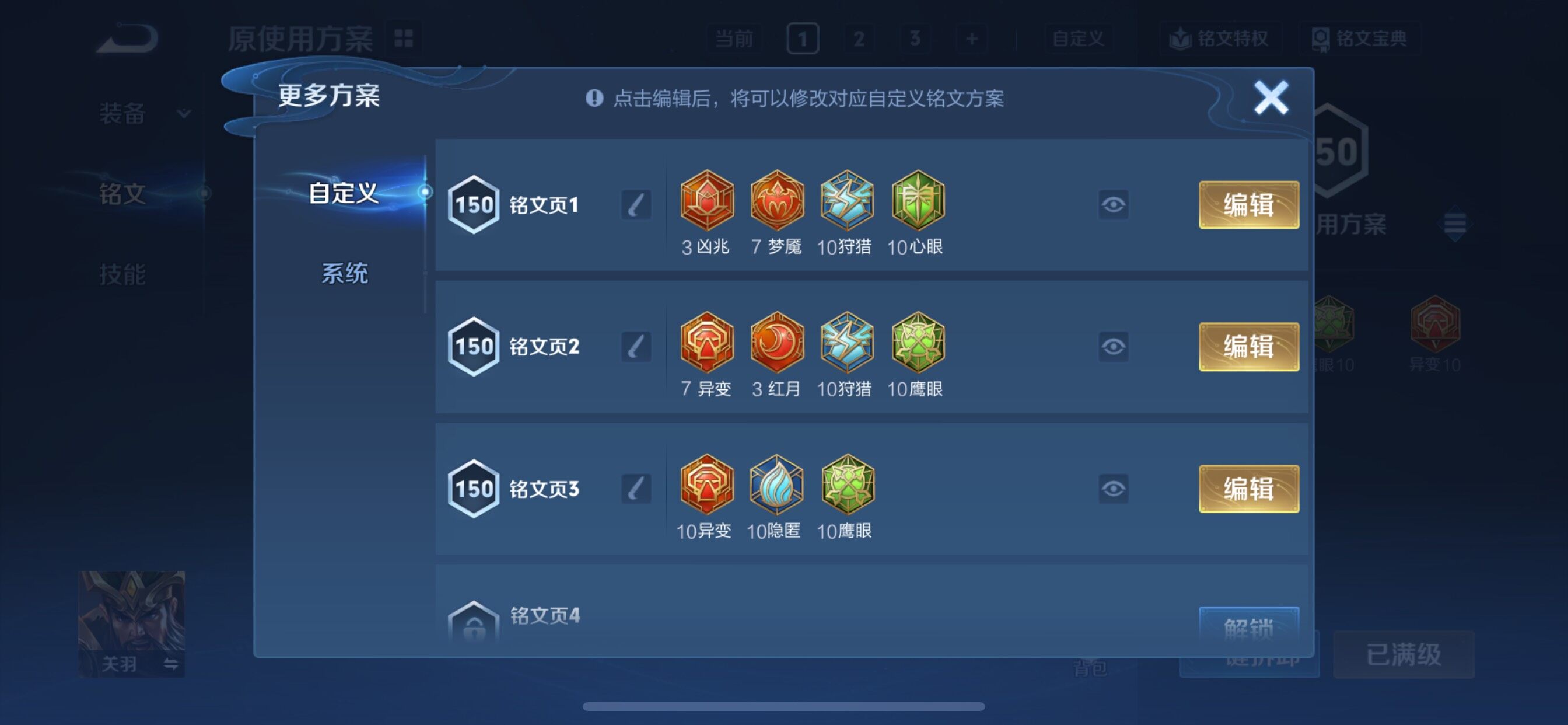 WZCMY3371173王者荣耀账号详情图17