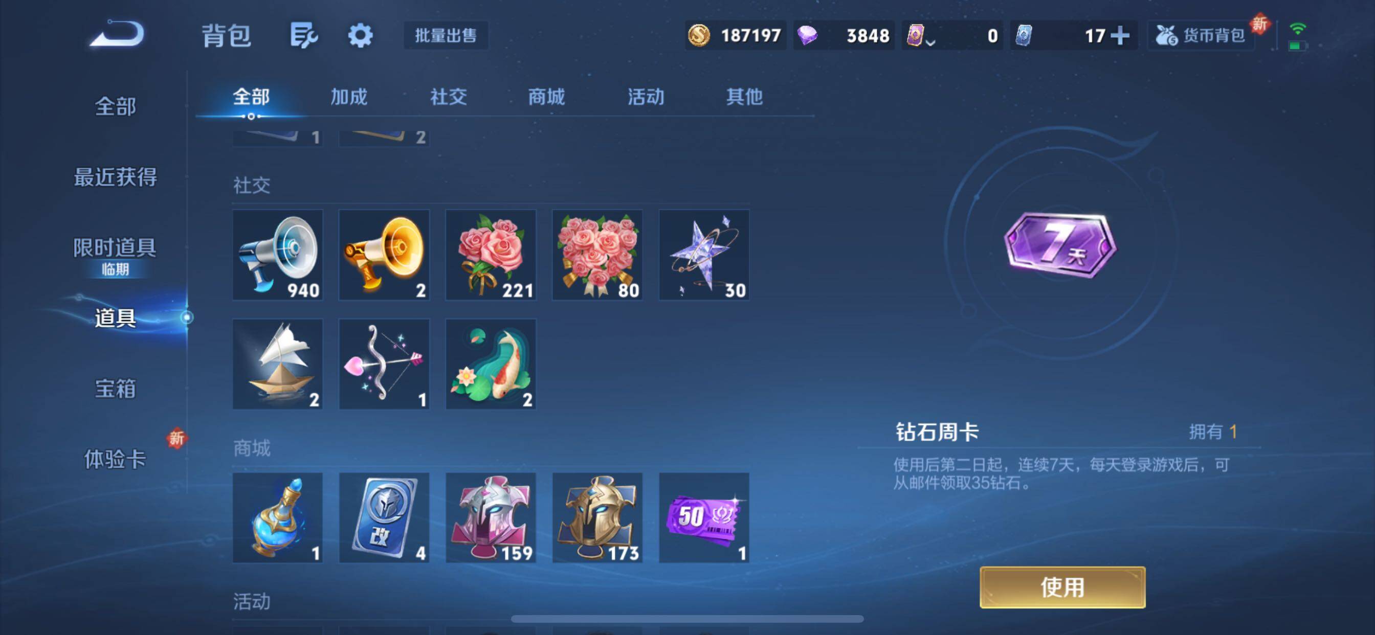 WZCMY3371173王者荣耀账号详情图18