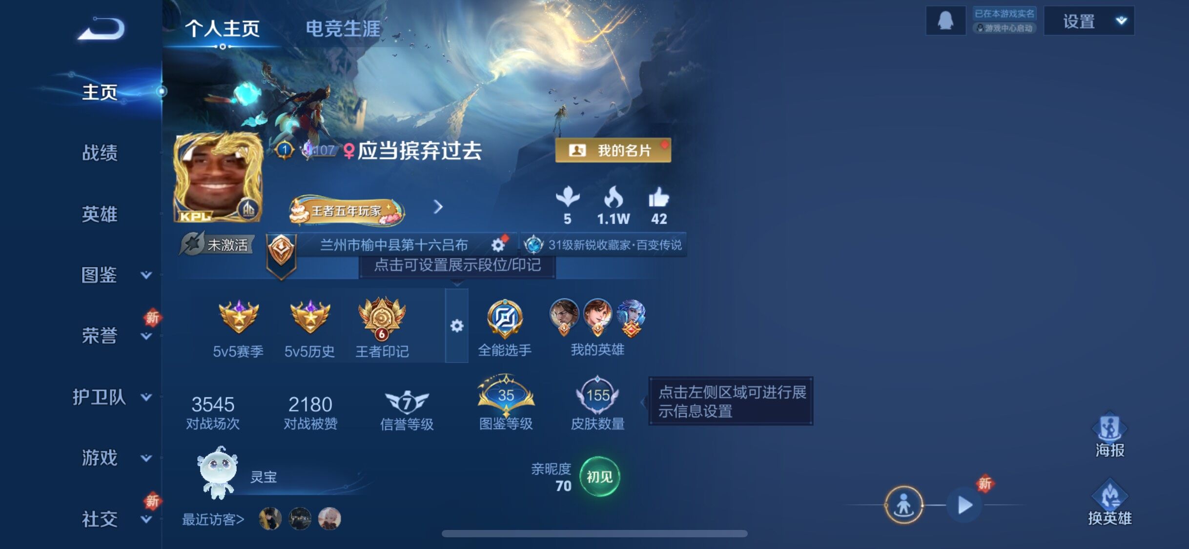 WZQM3382767王者荣耀账号详情图6