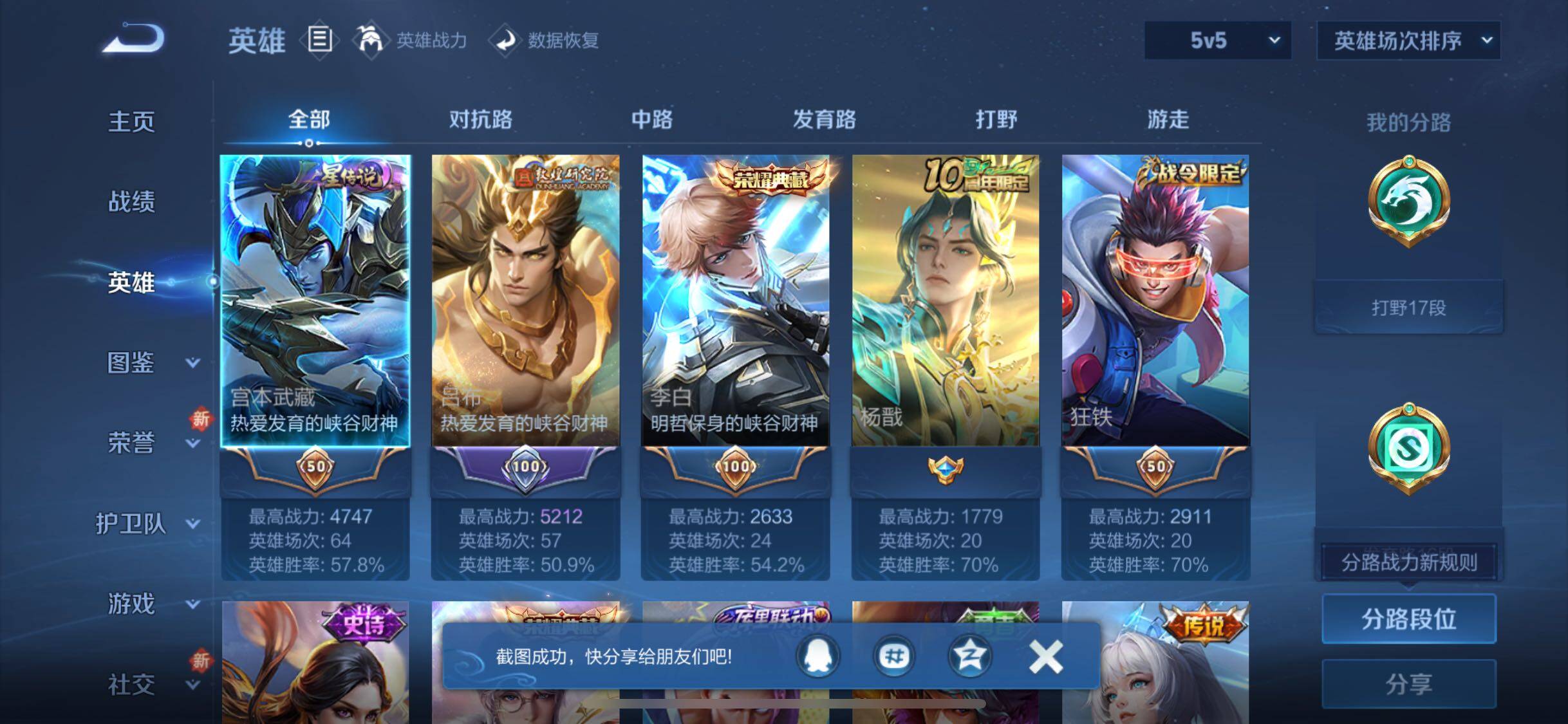 WZQM3382767王者荣耀账号详情图7