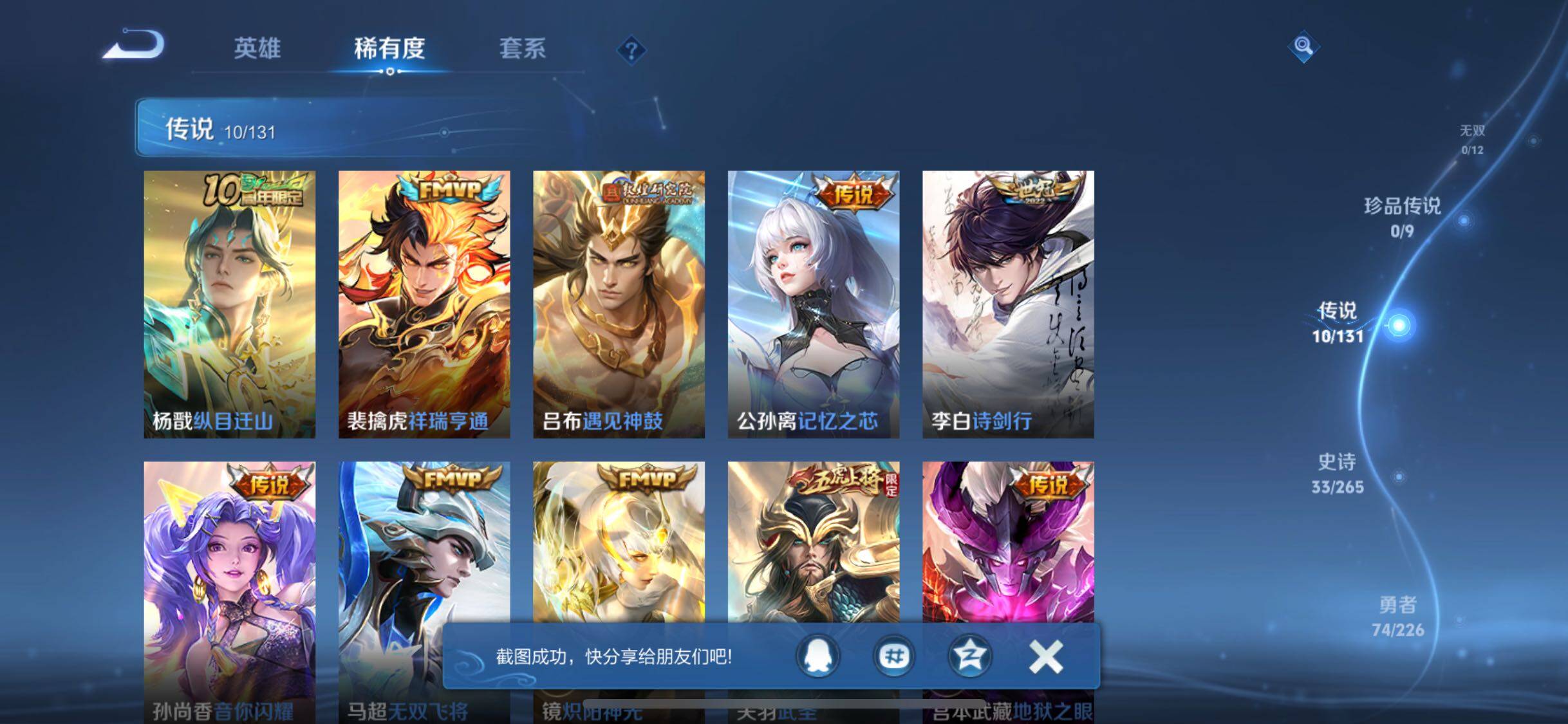 WZQM3382767王者荣耀账号详情图10