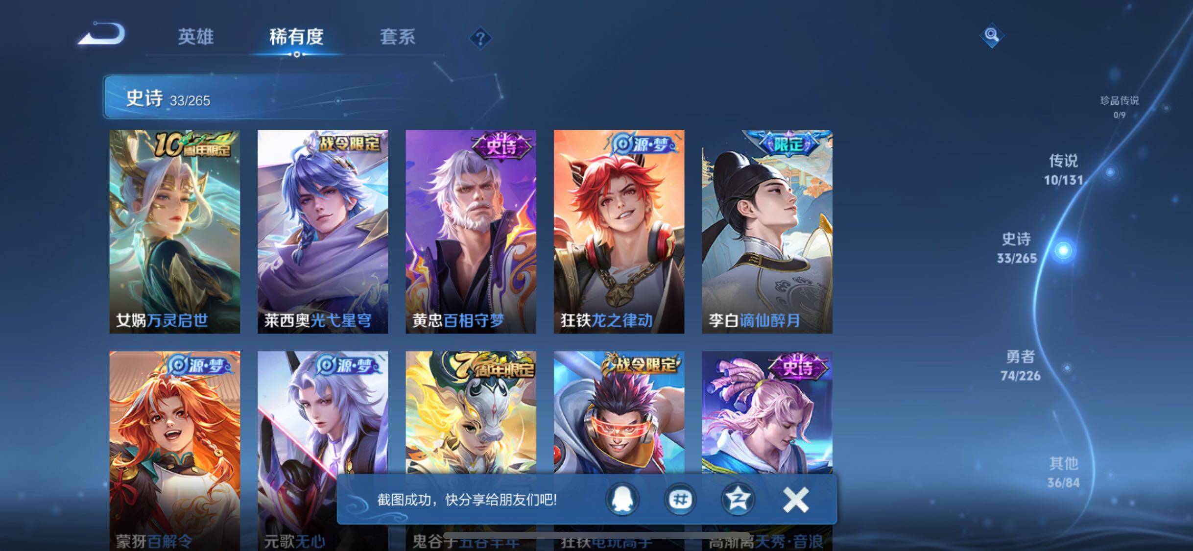 WZQM3382767王者荣耀账号详情图11