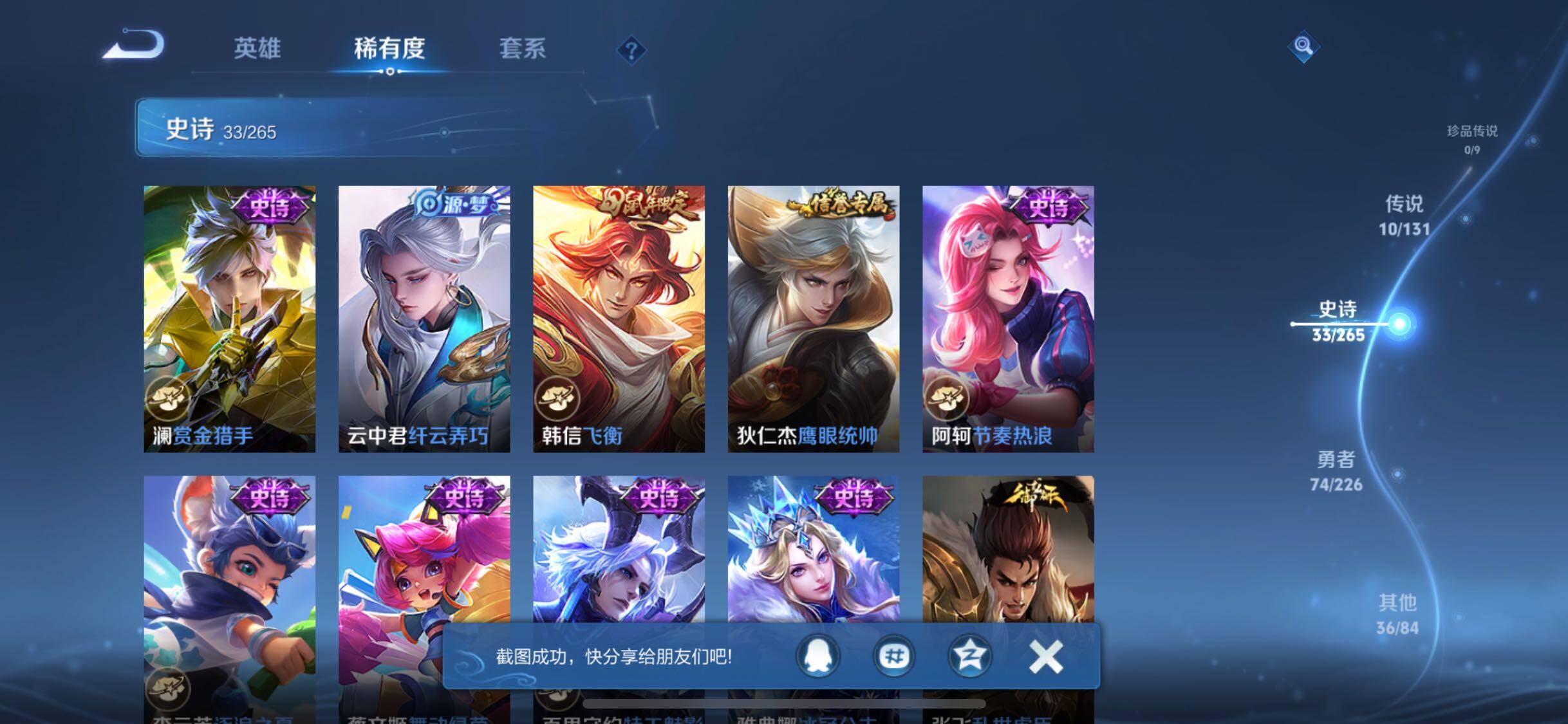 WZQM3382767王者荣耀账号详情图12