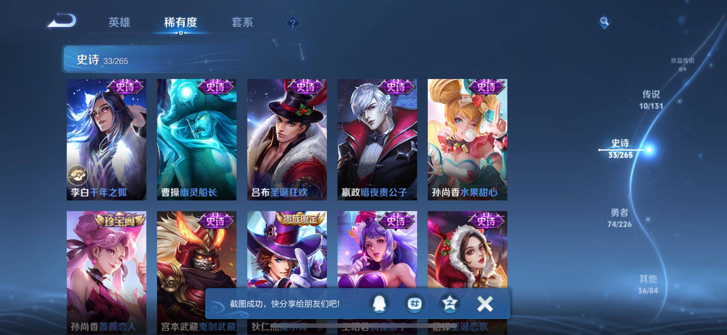 WZQM3382767王者荣耀账号详情图13