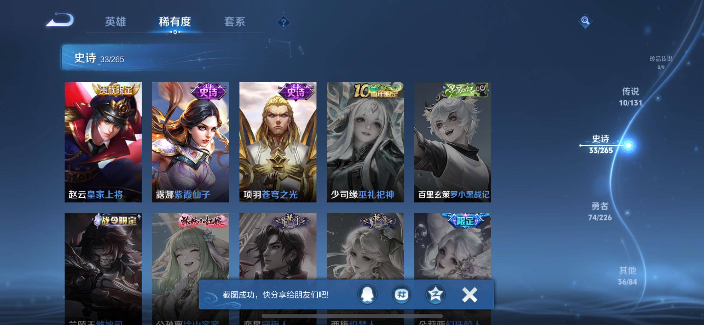 WZQM3382767王者荣耀账号详情图14