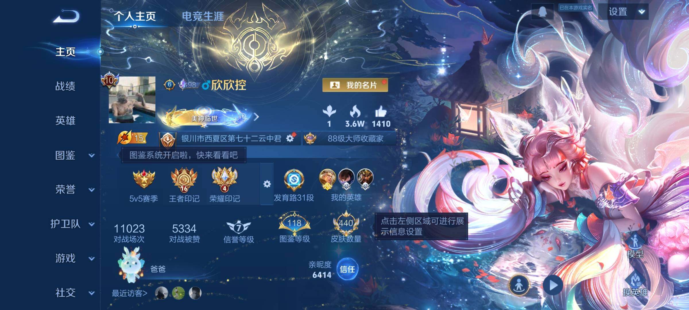 WZCMW3372586王者荣耀账号详情图2