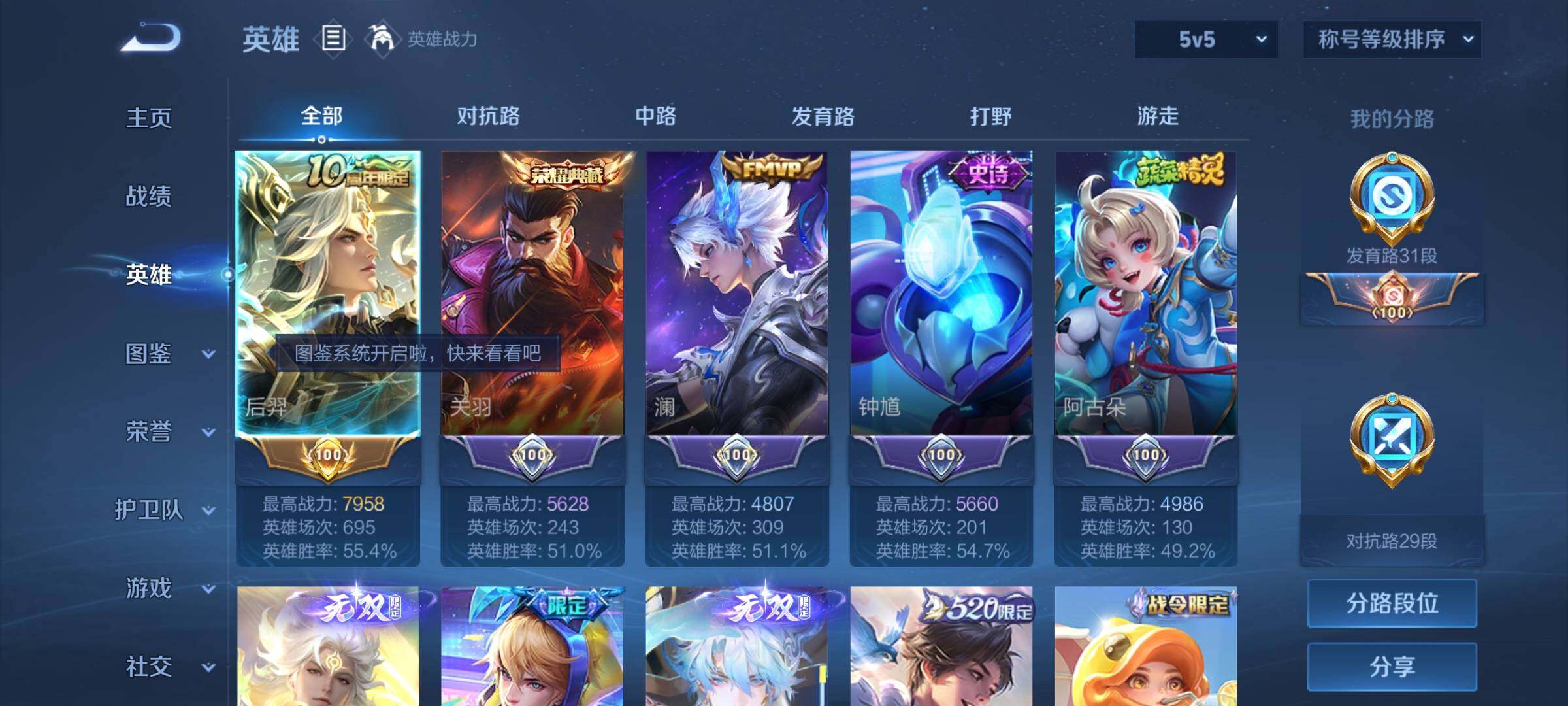 WZCMW3372586王者荣耀账号详情图3