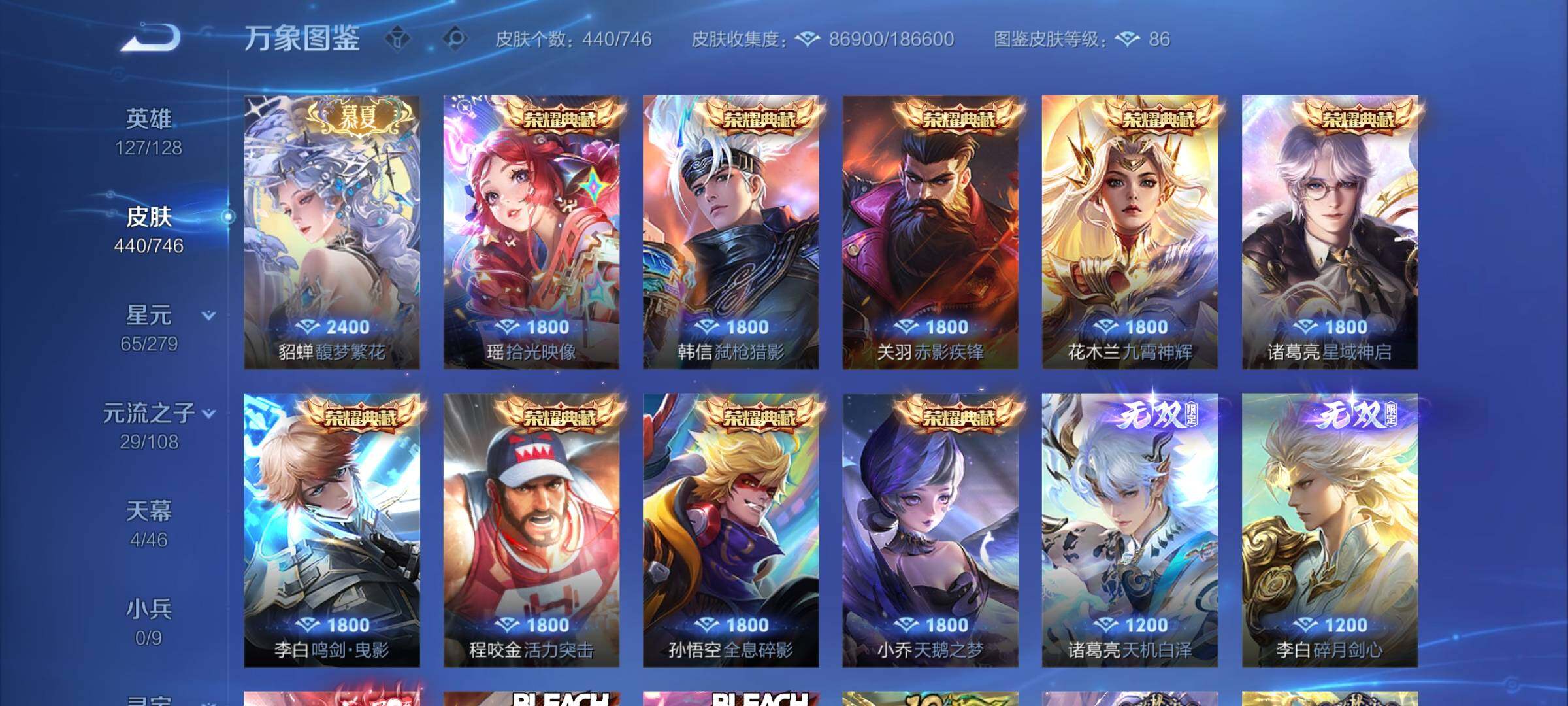 WZCMW3372586王者荣耀账号详情图6