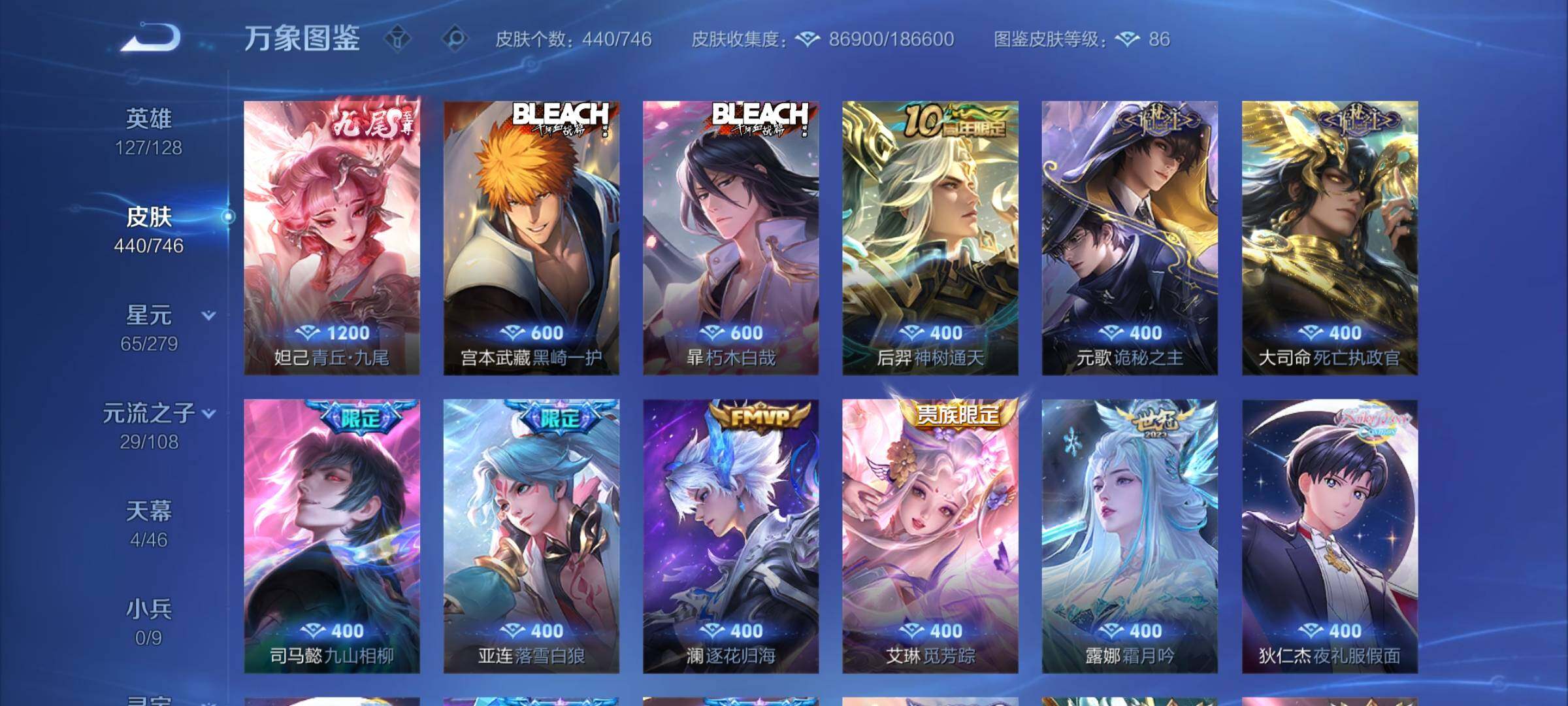 WZCMW3372586王者荣耀账号详情图7