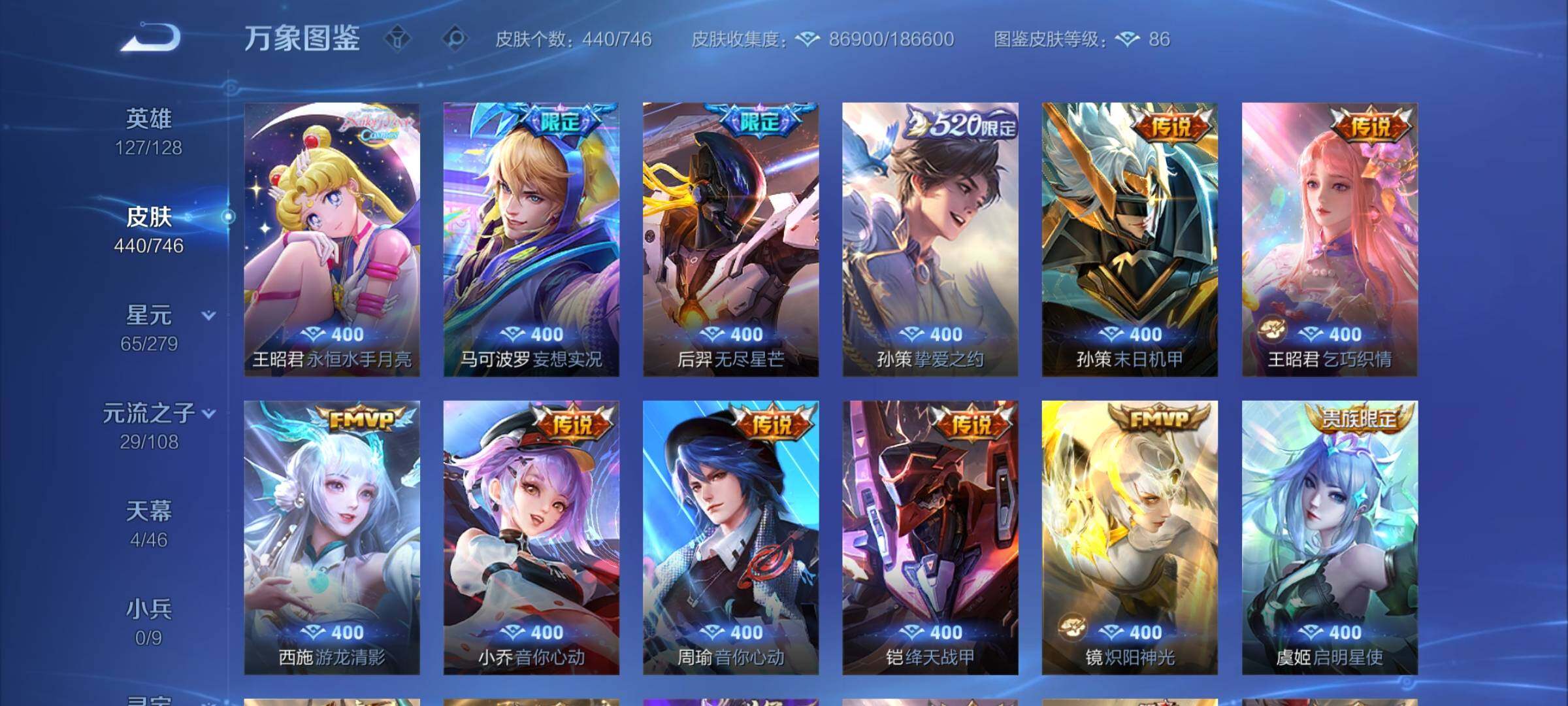 WZCMW3372586王者荣耀账号详情图8