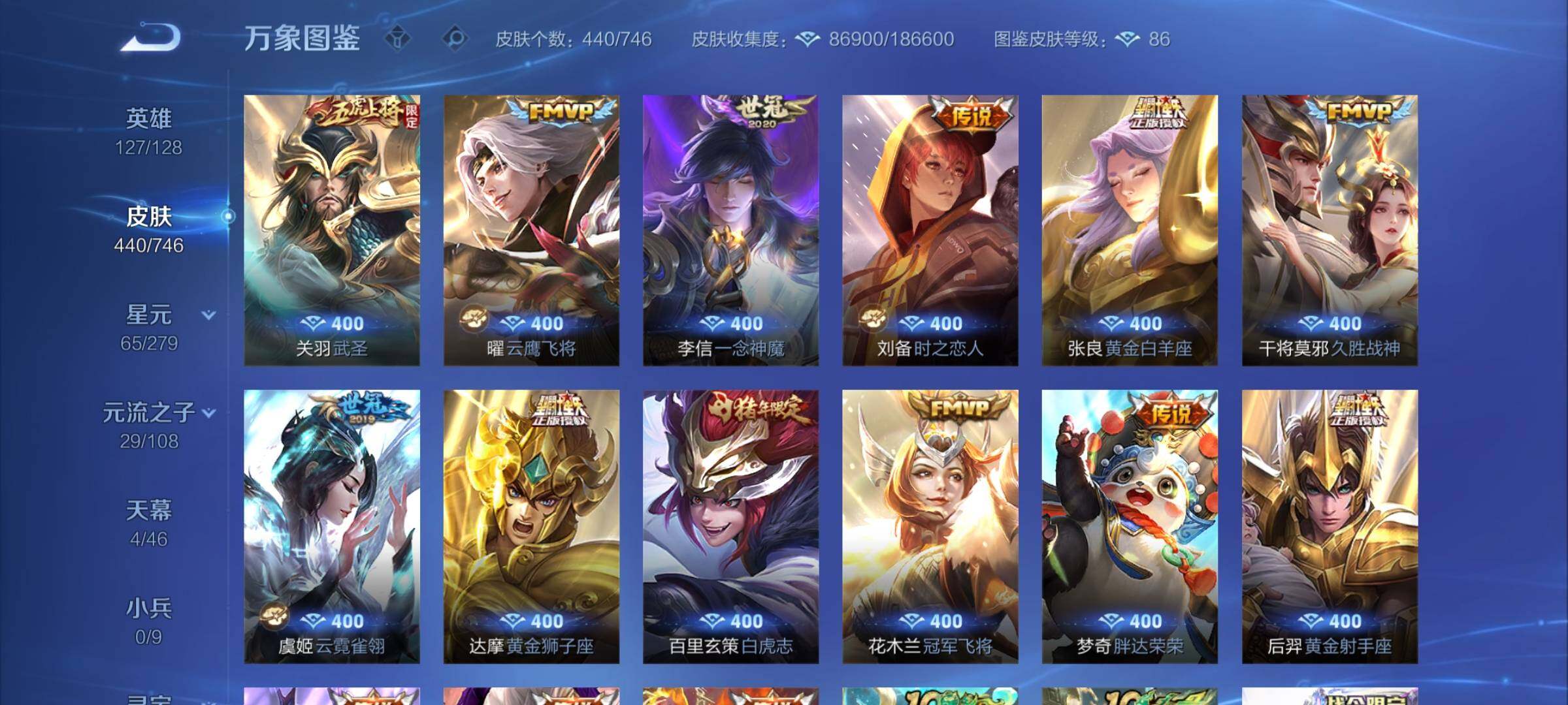 WZCMW3372586王者荣耀账号详情图9