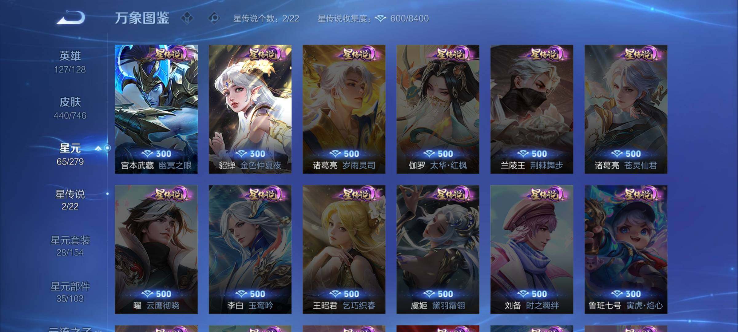 WZCMW3372586王者荣耀账号详情图10