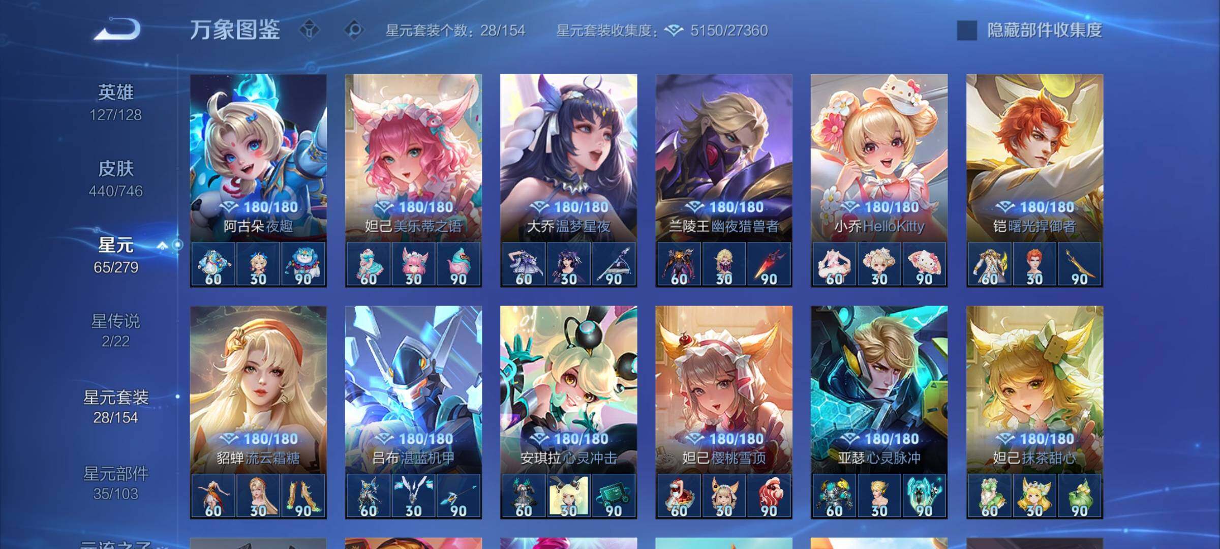 WZCMW3372586王者荣耀账号详情图11