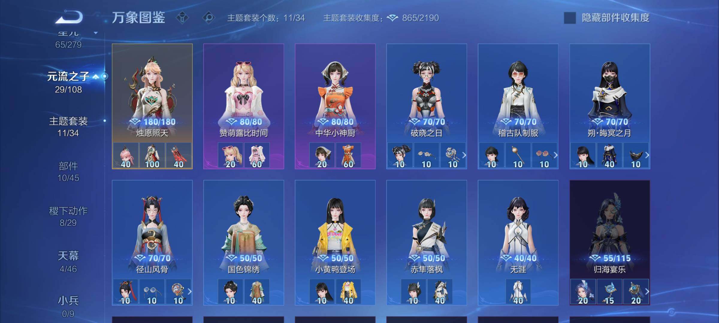 WZCMW3372586王者荣耀账号详情图12