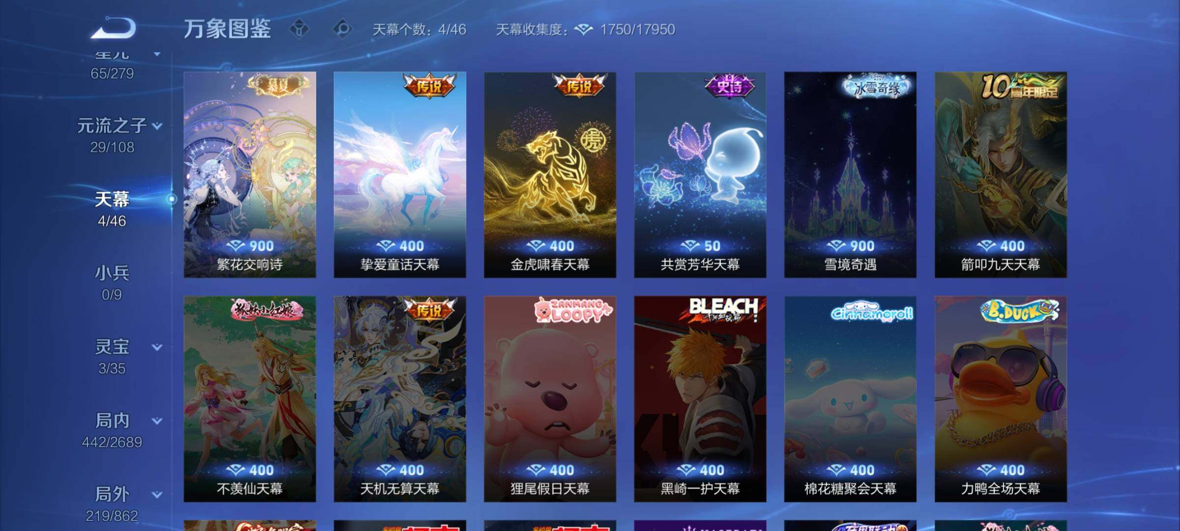 WZCMW3372586王者荣耀账号详情图13