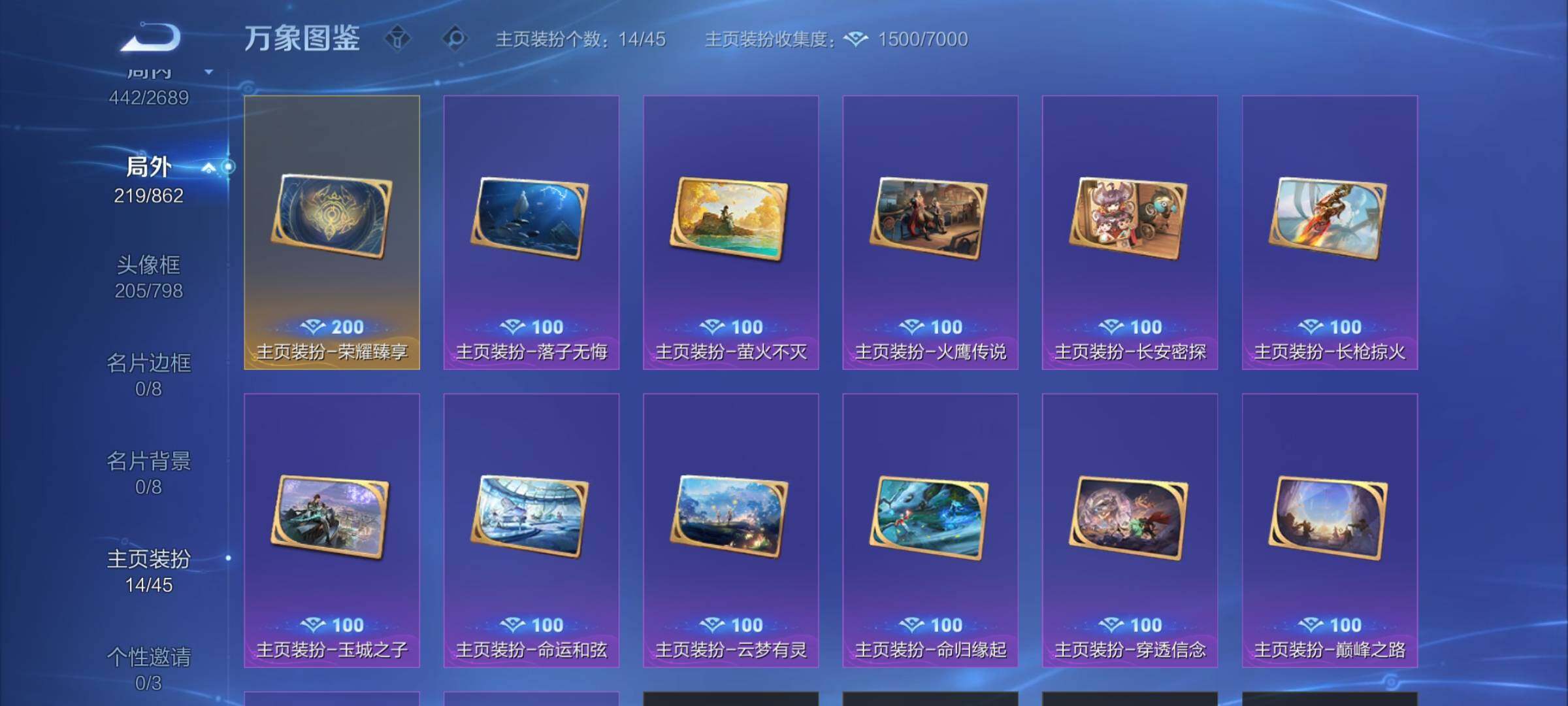 WZCMW3372586王者荣耀账号详情图16