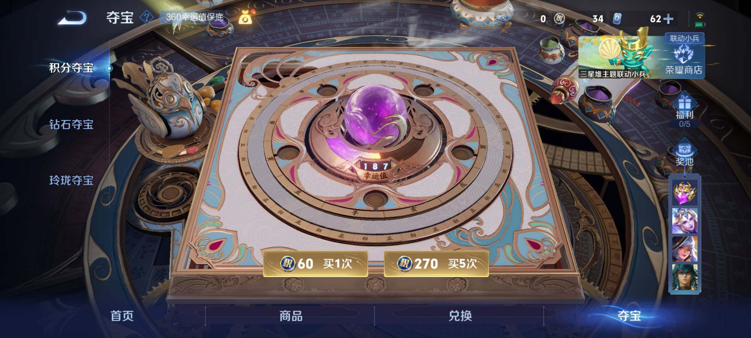 WZCMW3372586王者荣耀账号详情图18