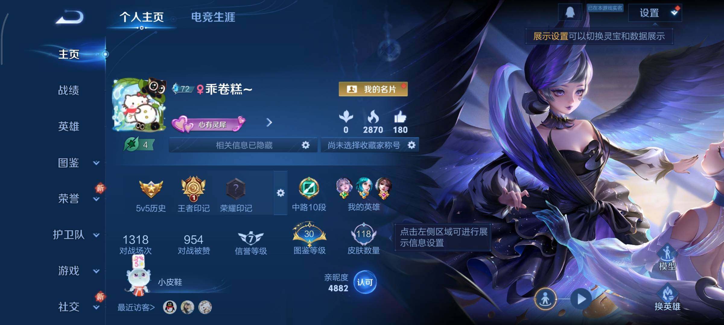 WZCMY3371156王者荣耀账号详情图2