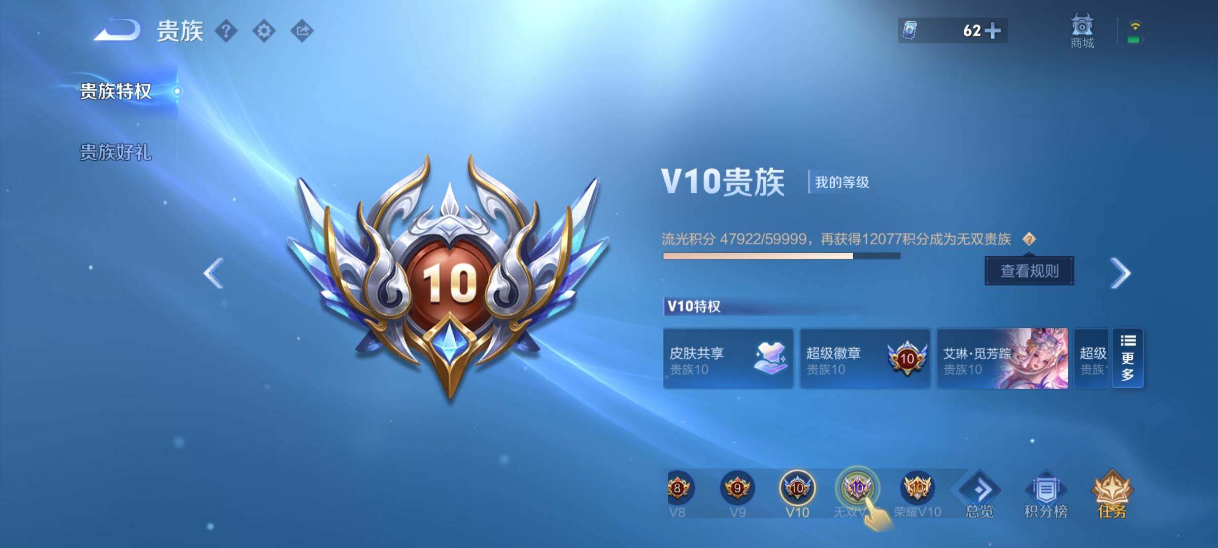 WZCMW3372586王者荣耀账号详情图20