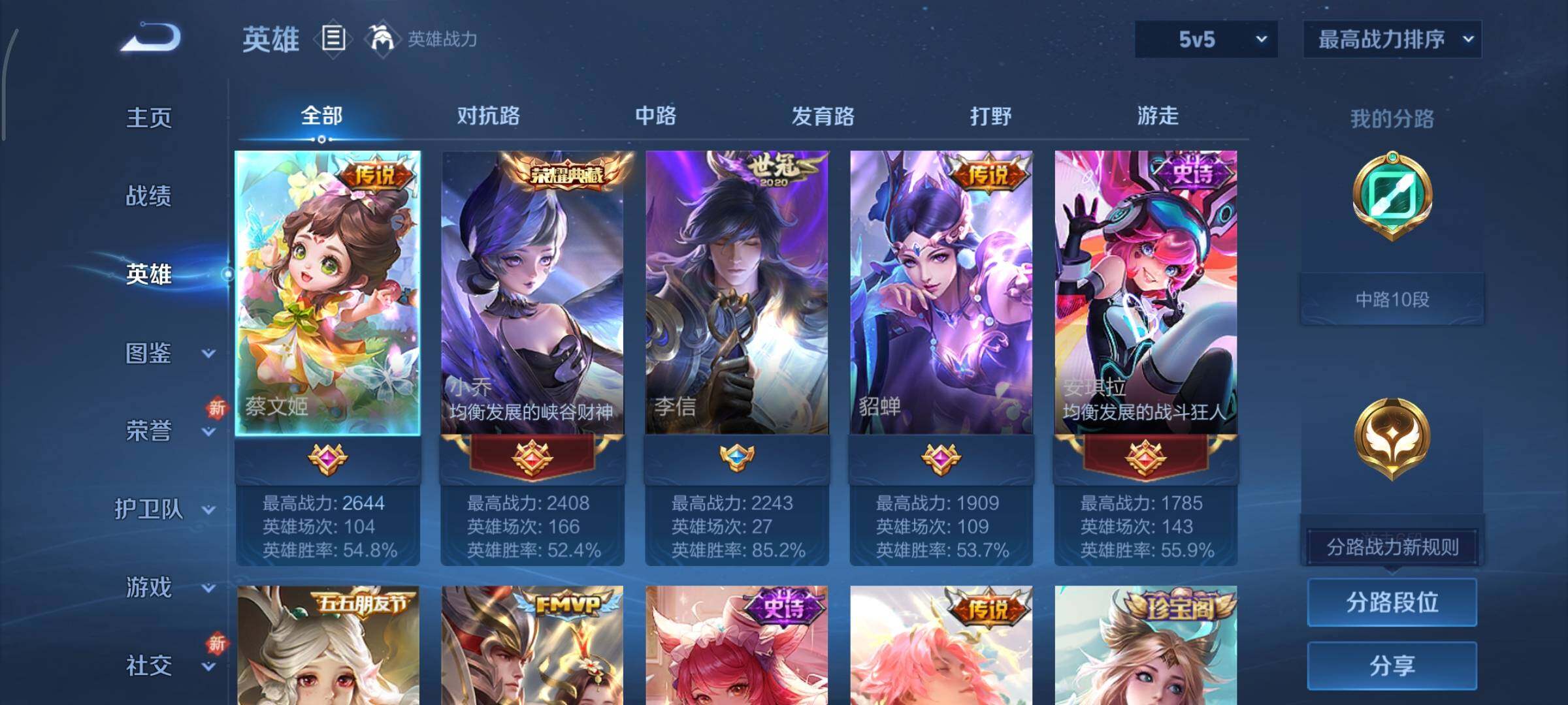 WZCMY3371156王者荣耀账号详情图3