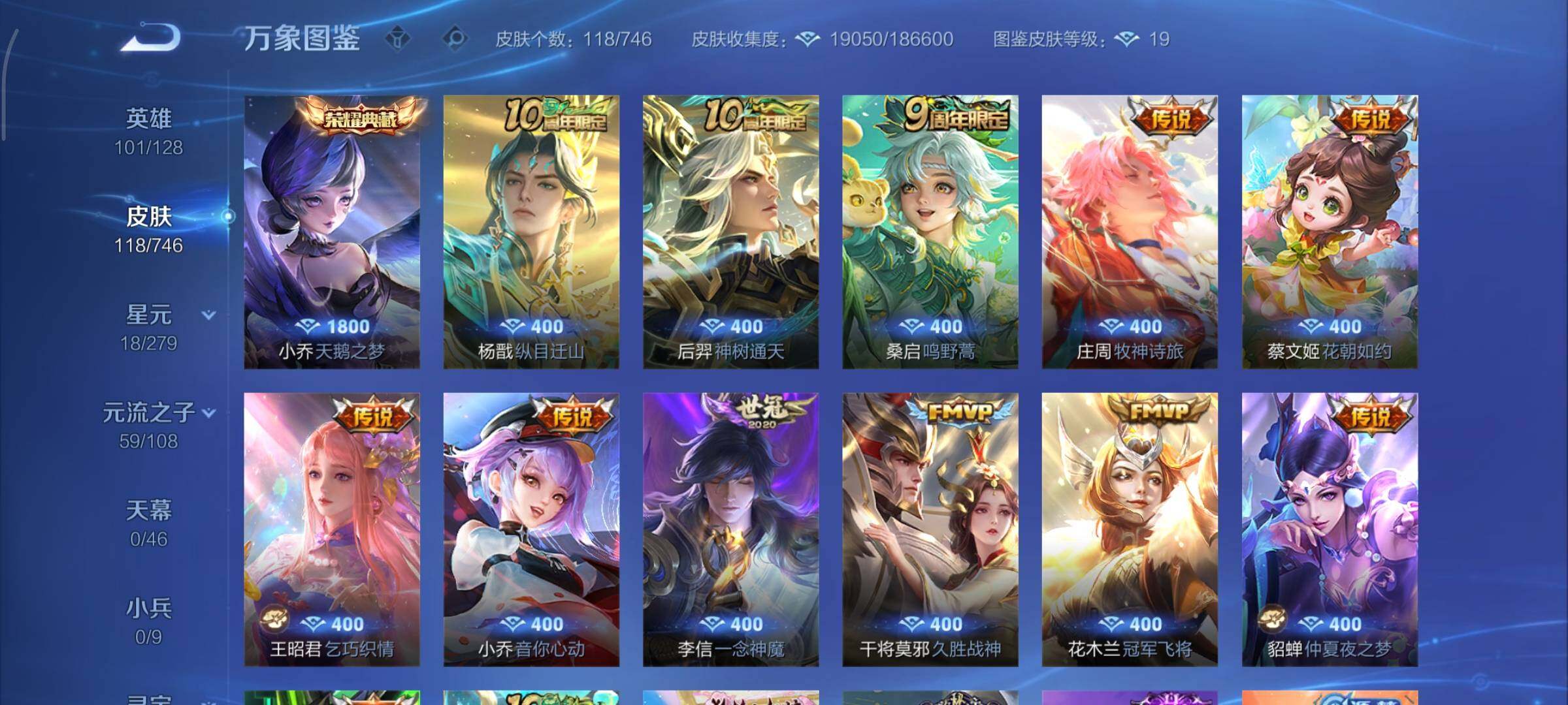 WZCMY3371156王者荣耀账号详情图6