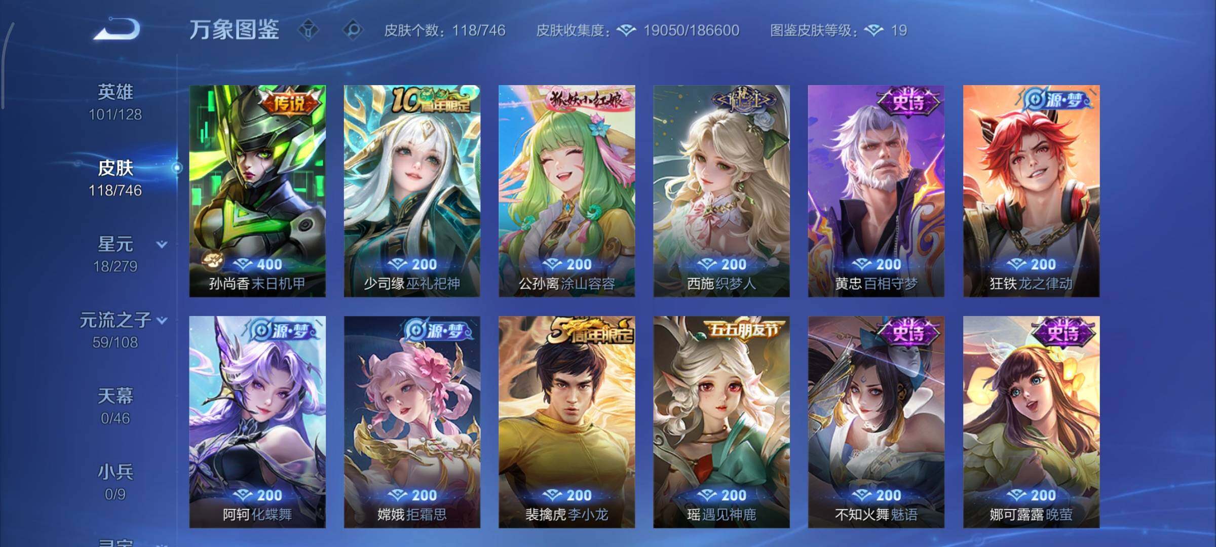 WZCMY3371156王者荣耀账号详情图7