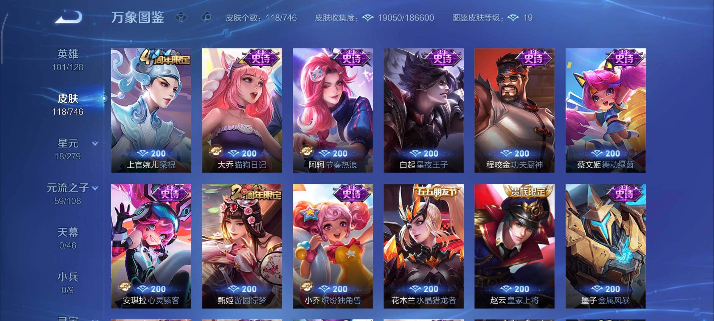 WZCMY3371156王者荣耀账号详情图8