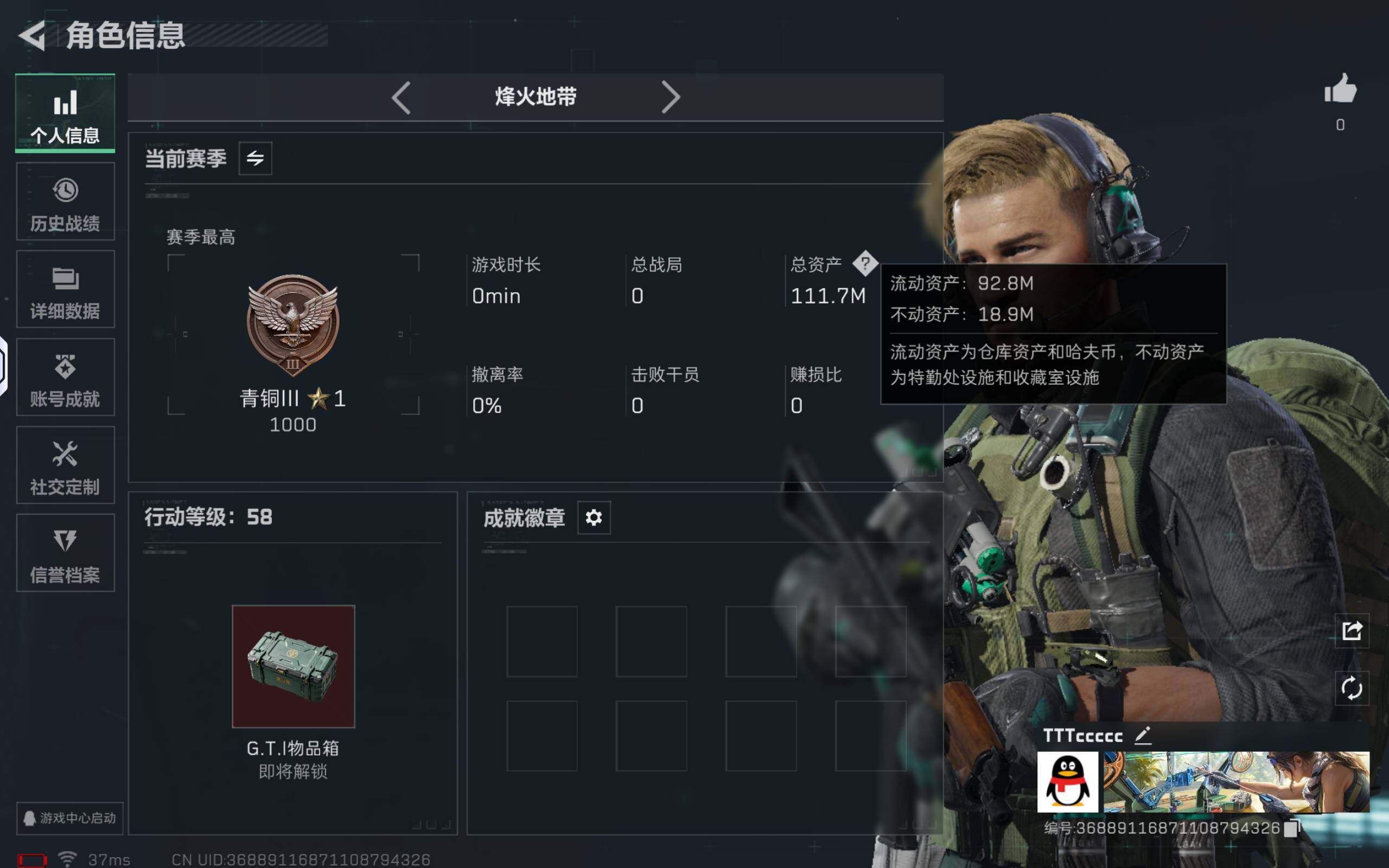 SJZCMW392839三角洲行动账号详情图3 SJZCMW392839三角洲行动账号详情图3