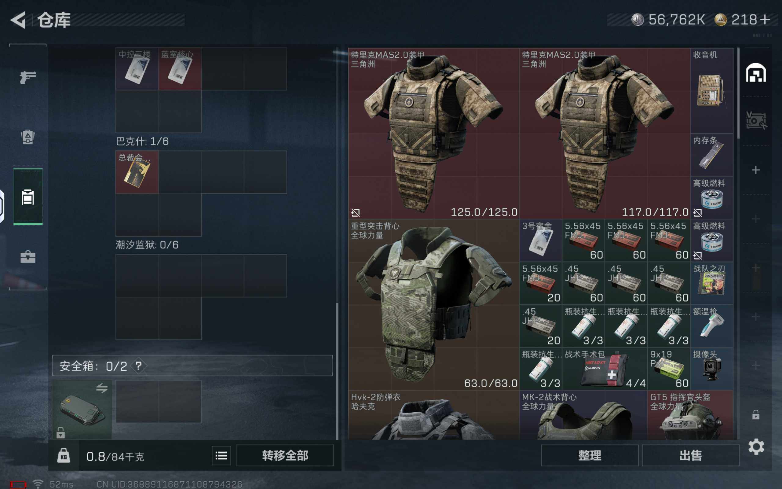 SJZCMW392839三角洲行动账号详情图4 SJZCMW392839三角洲行动账号详情图4