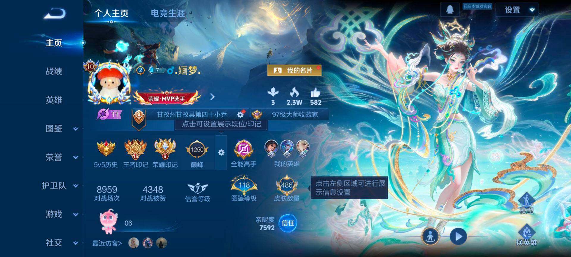 WZQM3373658王者荣耀账号详情图4 WZQM3373658王者荣耀账号详情图4