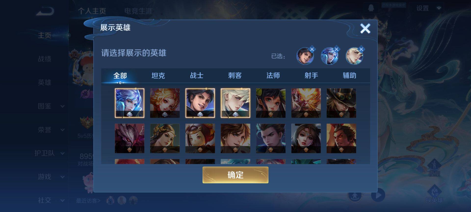 WZQM3373658王者荣耀账号详情图5 WZQM3373658王者荣耀账号详情图5