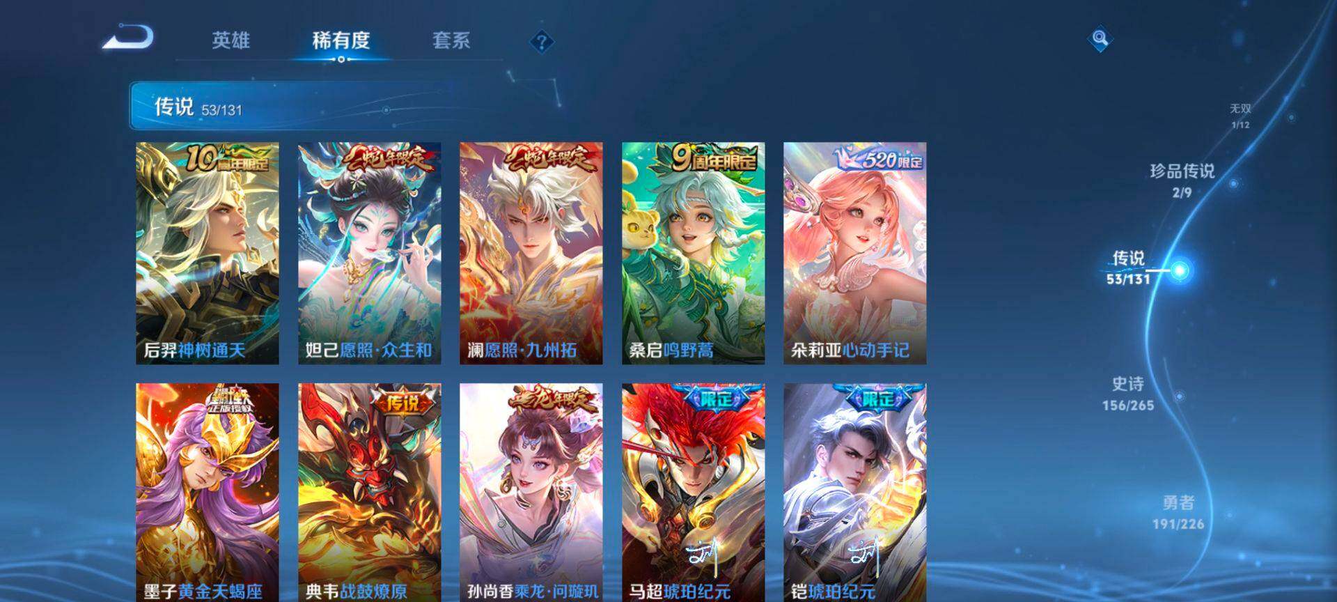 WZQM3373658王者荣耀账号详情图10 WZQM3373658王者荣耀账号详情图10