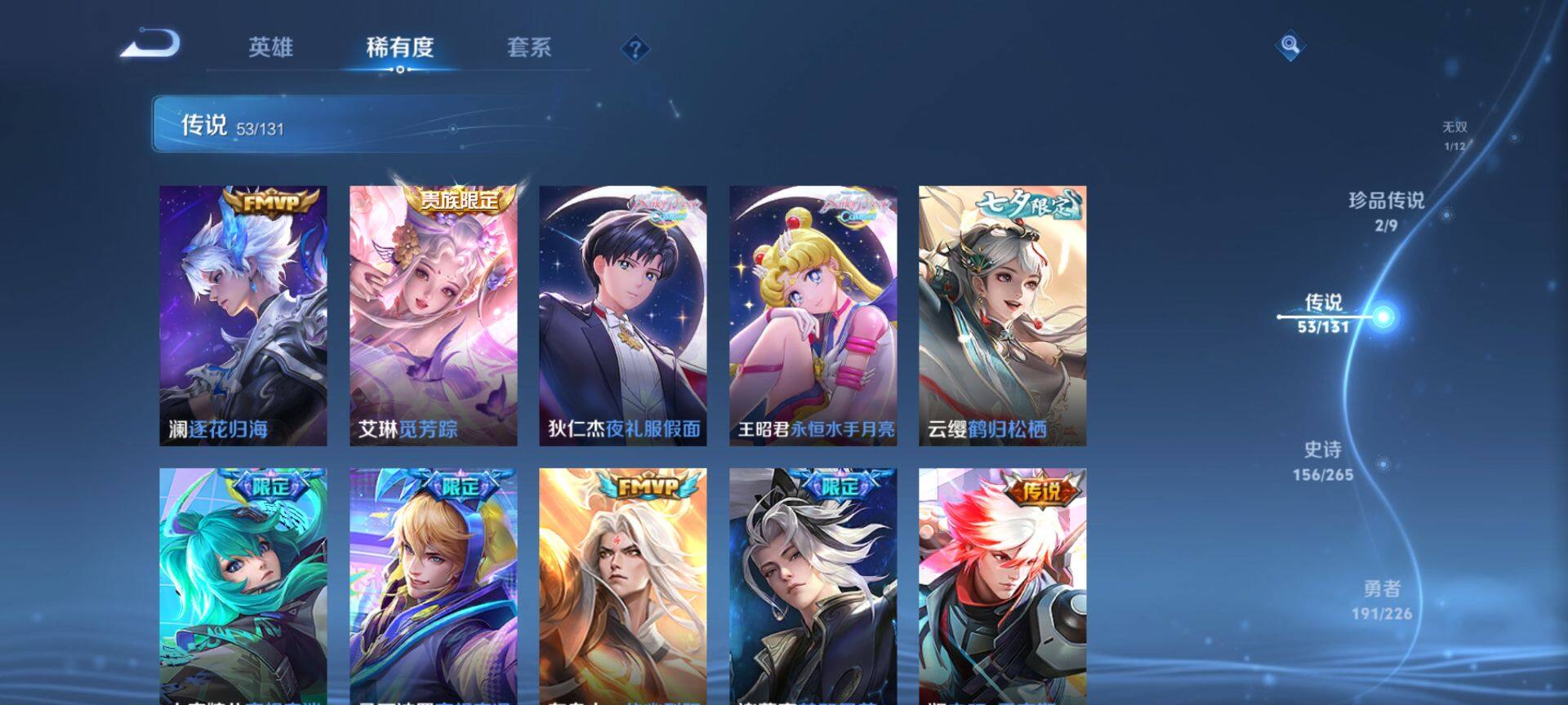 WZQM3373658王者荣耀账号详情图11 WZQM3373658王者荣耀账号详情图11