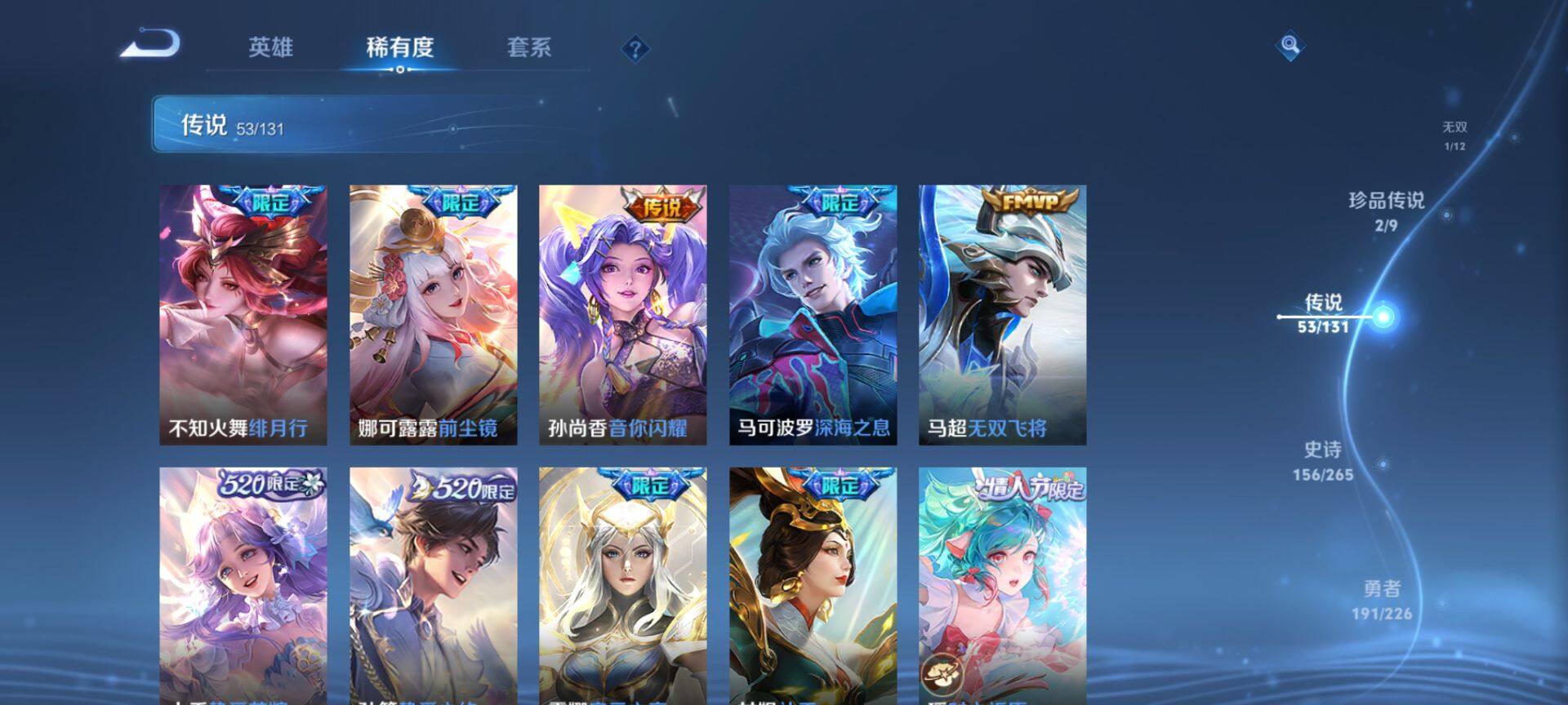 WZQM3373658王者荣耀账号详情图12 WZQM3373658王者荣耀账号详情图12