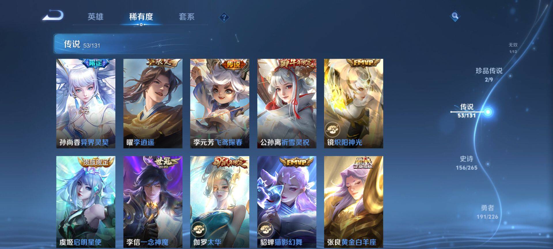 WZQM3373658王者荣耀账号详情图13 WZQM3373658王者荣耀账号详情图13