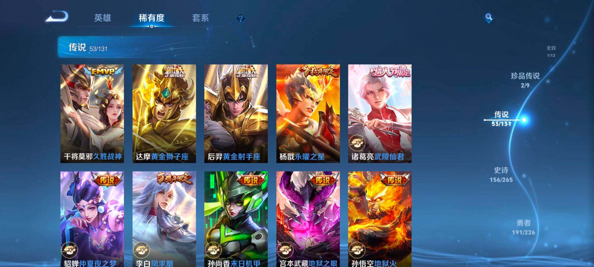 WZQM3373658王者荣耀账号详情图14 WZQM3373658王者荣耀账号详情图14