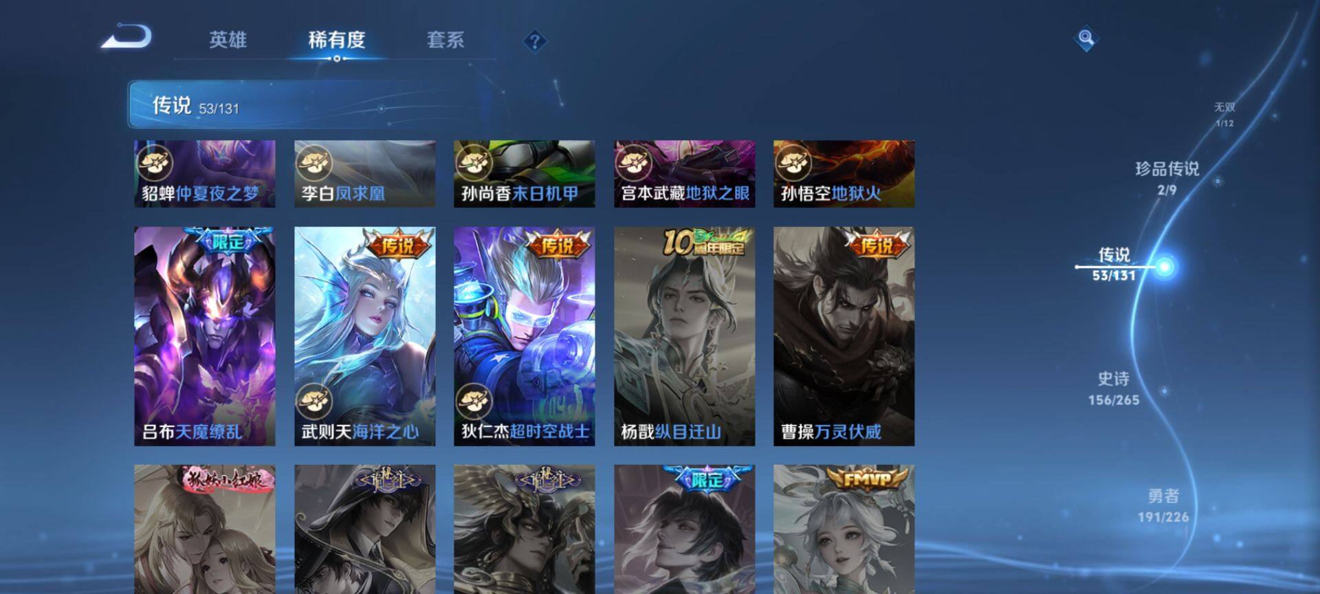 WZQM3373658王者荣耀账号详情图15 WZQM3373658王者荣耀账号详情图15