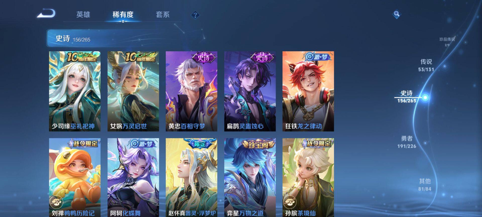 WZQM3373658王者荣耀账号详情图16 WZQM3373658王者荣耀账号详情图16