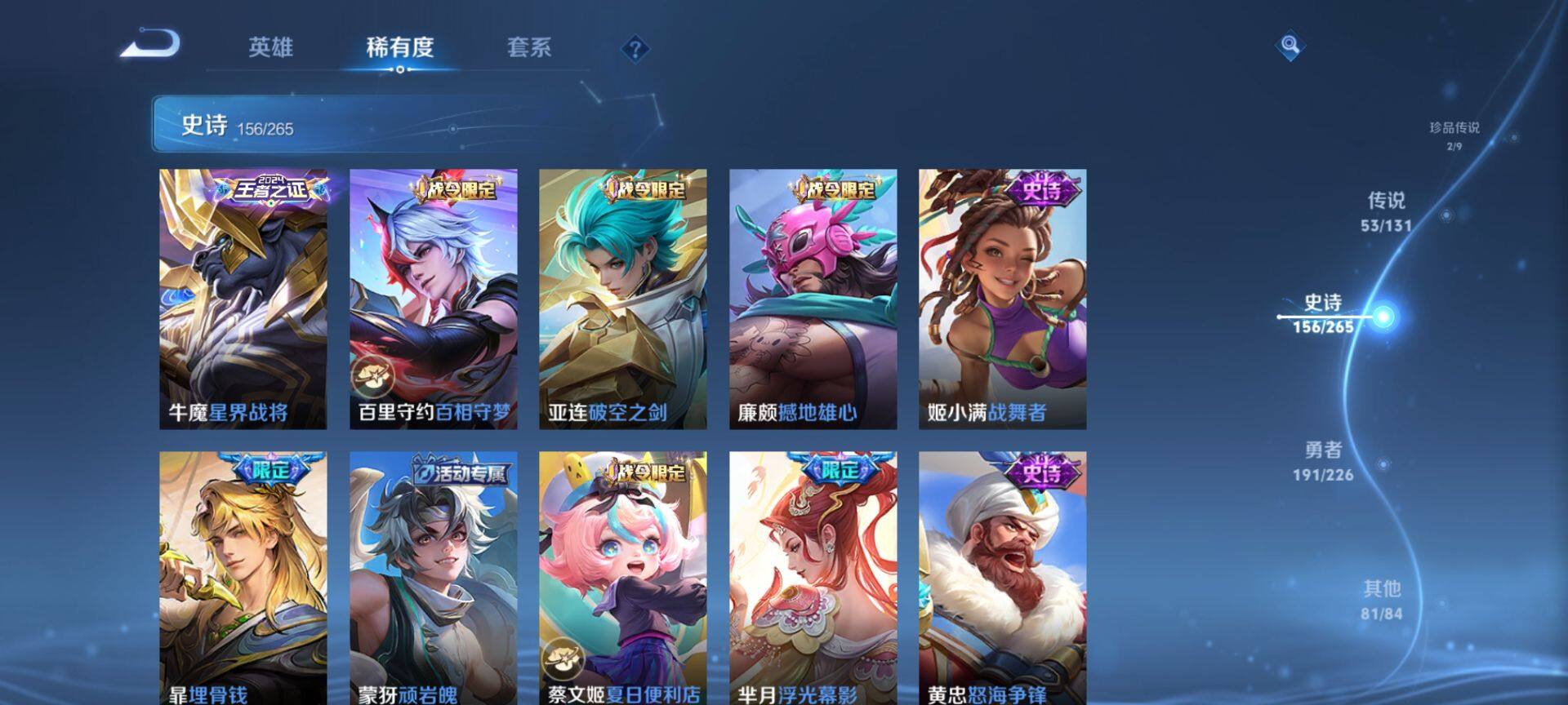 WZQM3373658王者荣耀账号详情图17 WZQM3373658王者荣耀账号详情图17