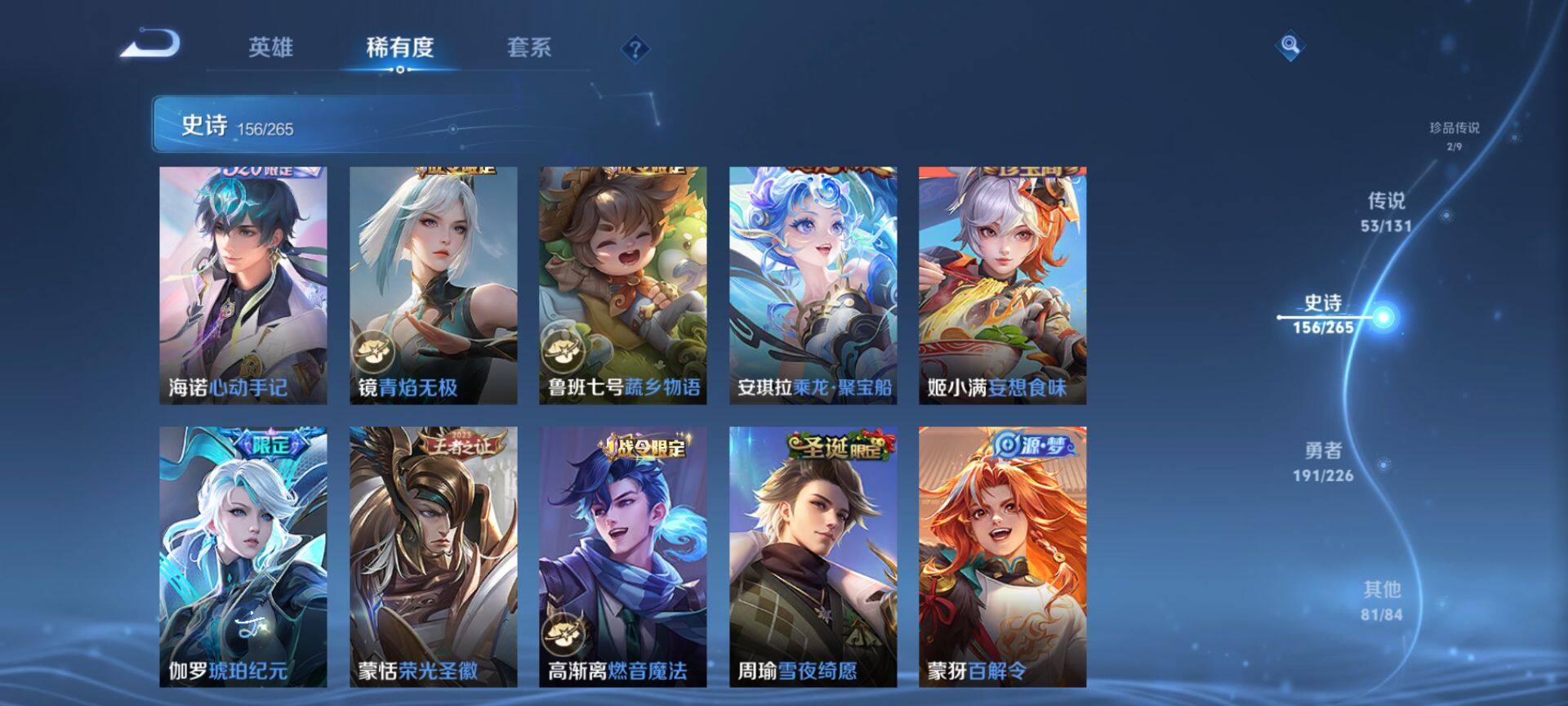 WZQM3373658王者荣耀账号详情图18 WZQM3373658王者荣耀账号详情图18