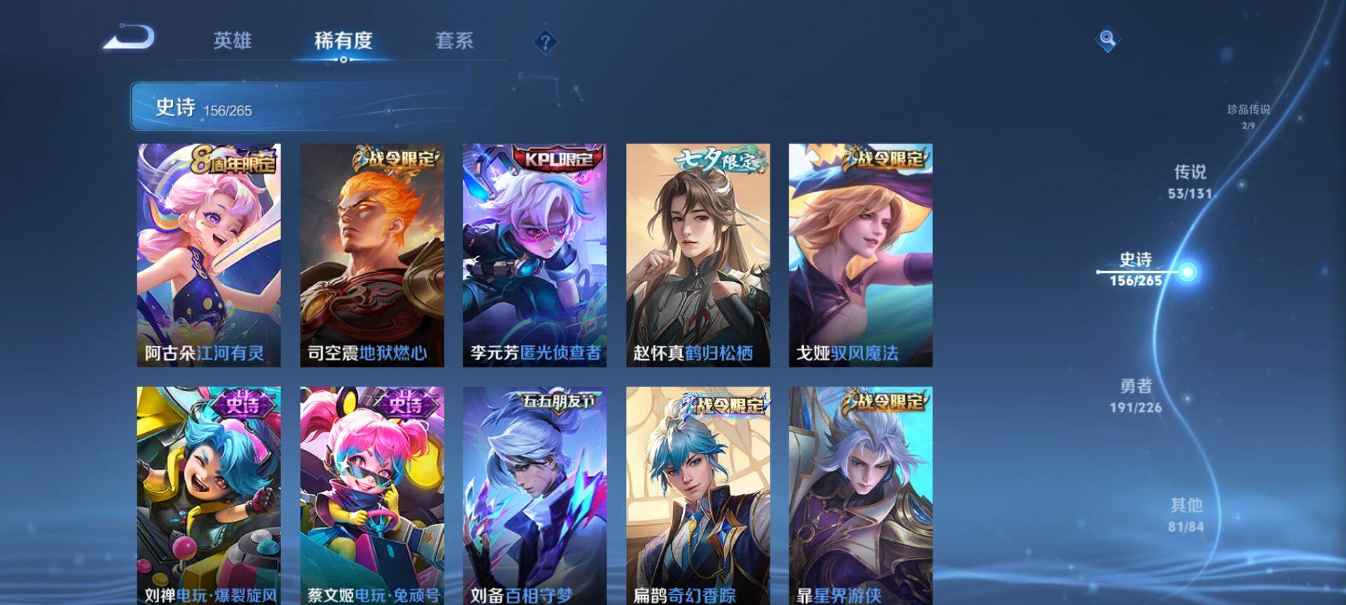 WZQM3373658王者荣耀账号详情图19 WZQM3373658王者荣耀账号详情图19