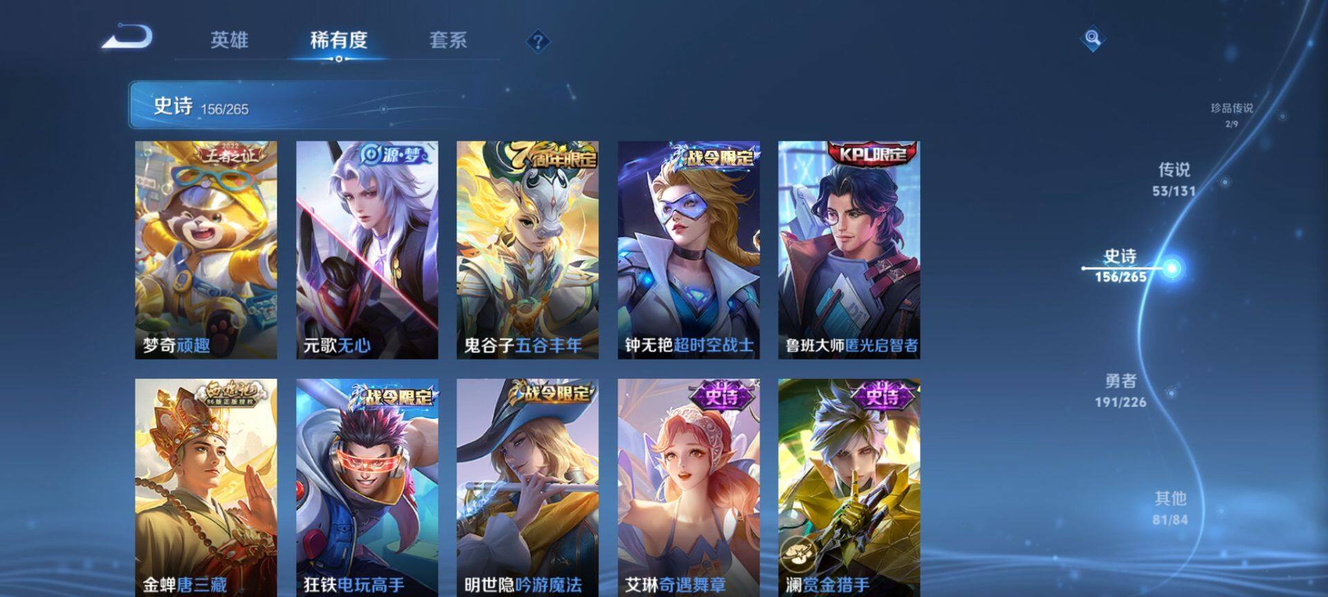 WZQM3373658王者荣耀账号详情图20 WZQM3373658王者荣耀账号详情图20