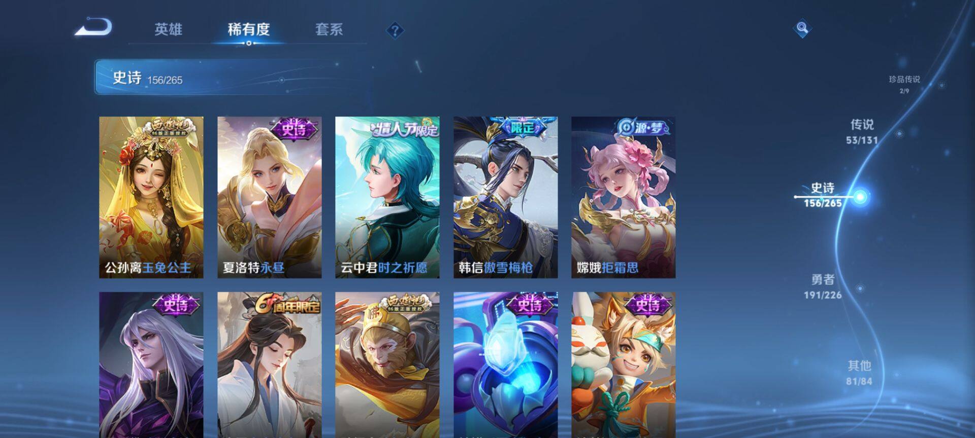 WZQM3373658王者荣耀账号详情图21 WZQM3373658王者荣耀账号详情图21