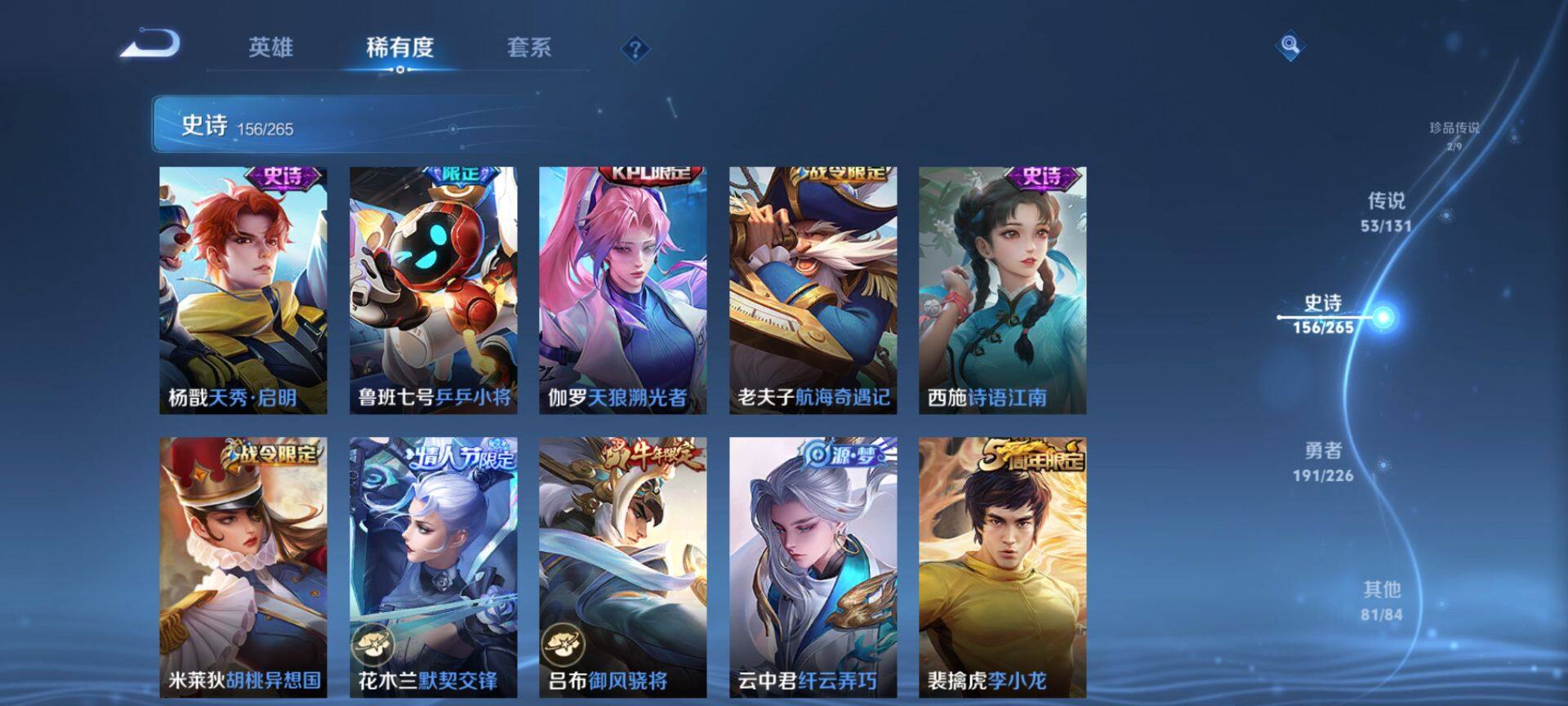 WZQM3373658王者荣耀账号详情图22 WZQM3373658王者荣耀账号详情图22