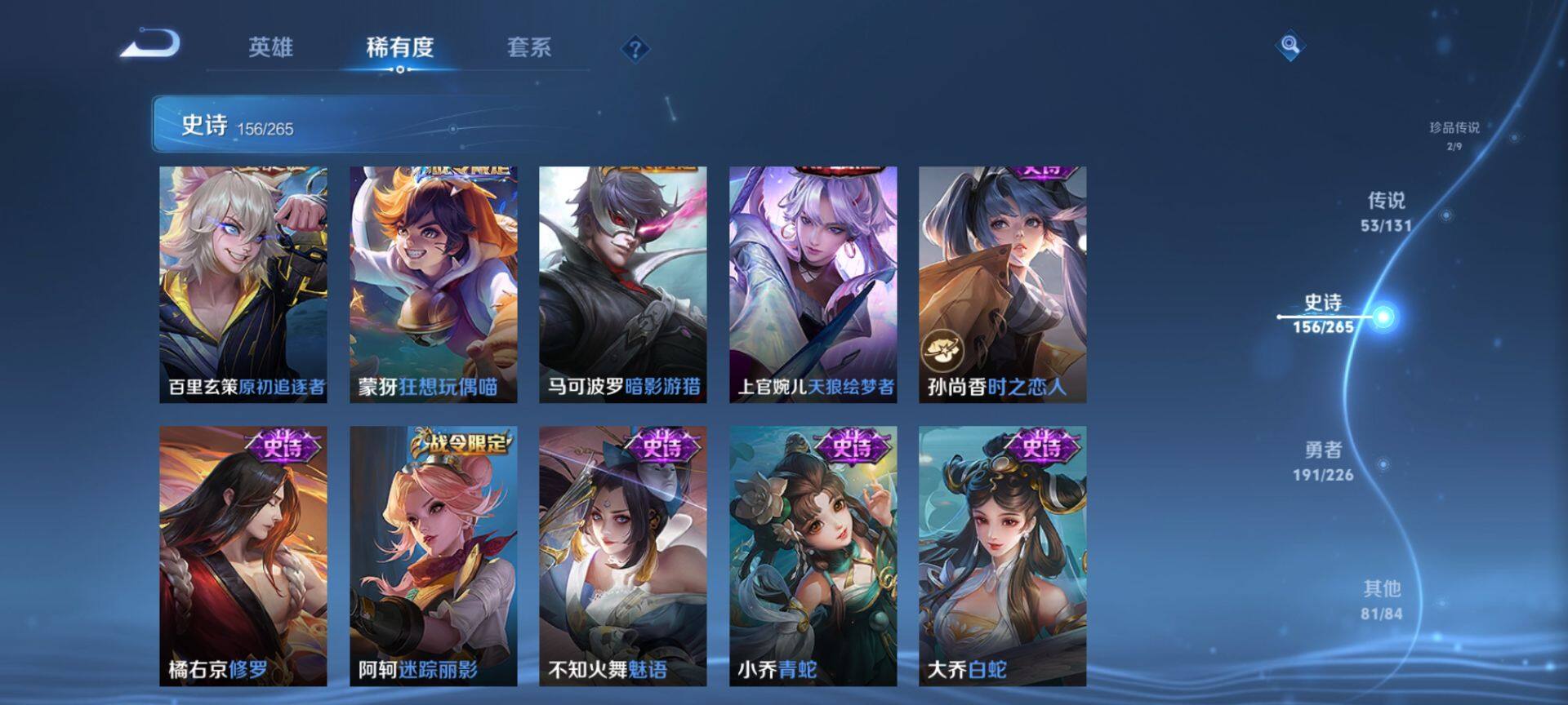 WZQM3373658王者荣耀账号详情图23 WZQM3373658王者荣耀账号详情图23