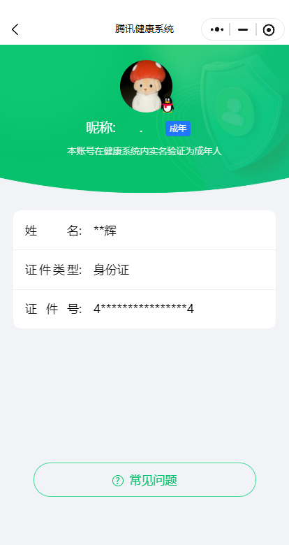 WZQM3373658王者荣耀账号详情图24 WZQM3373658王者荣耀账号详情图24